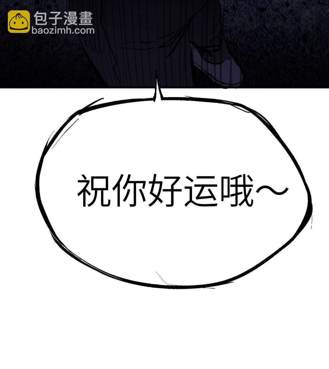 03 三百万的代价