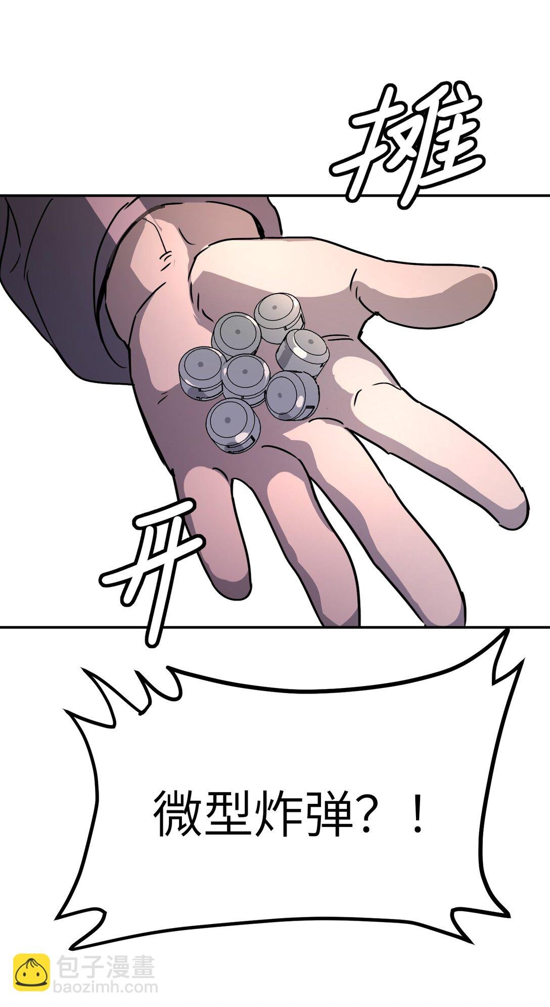03 三百万的代价
