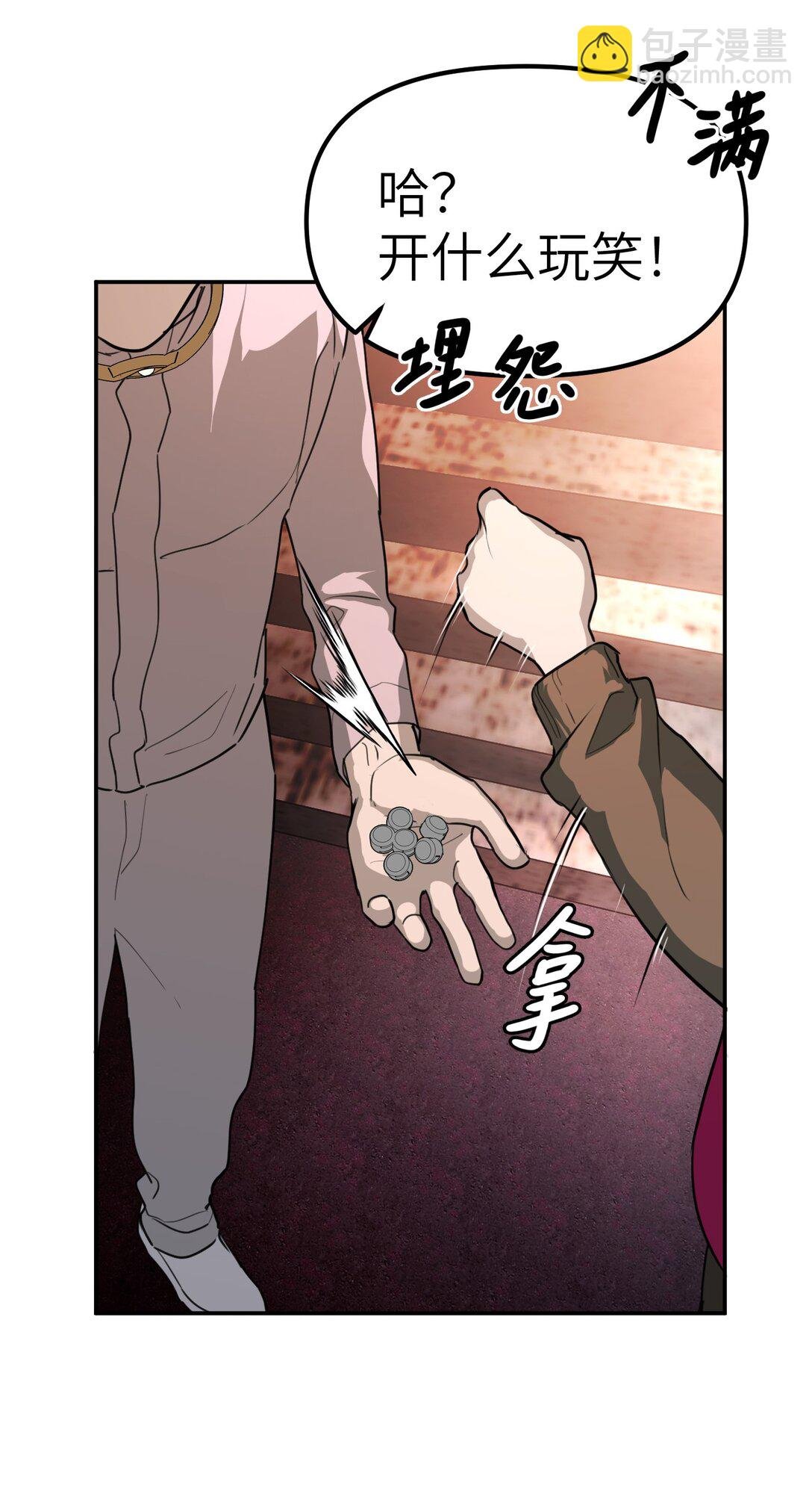 03 三百万的代价