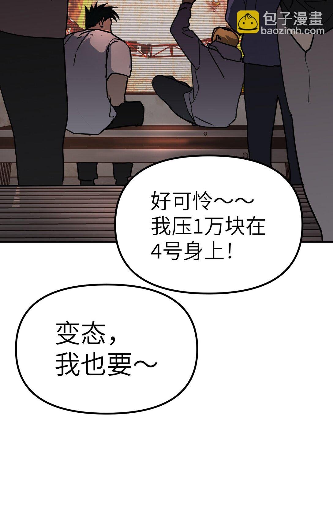 03 三百万的代价