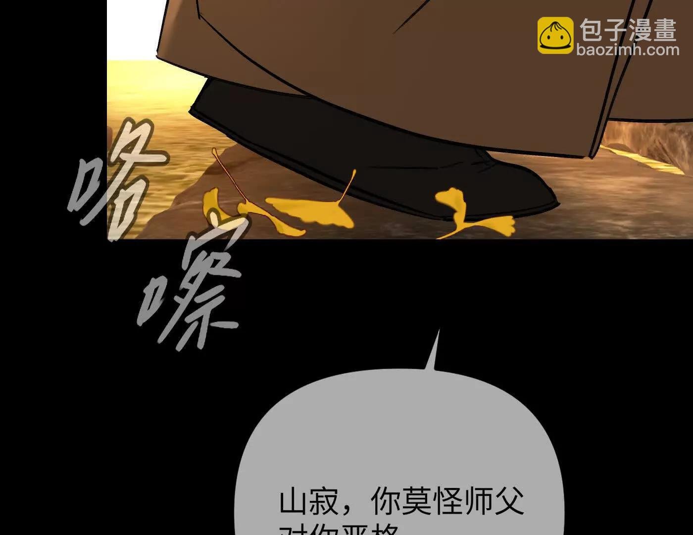 迷途X两代守护者篇