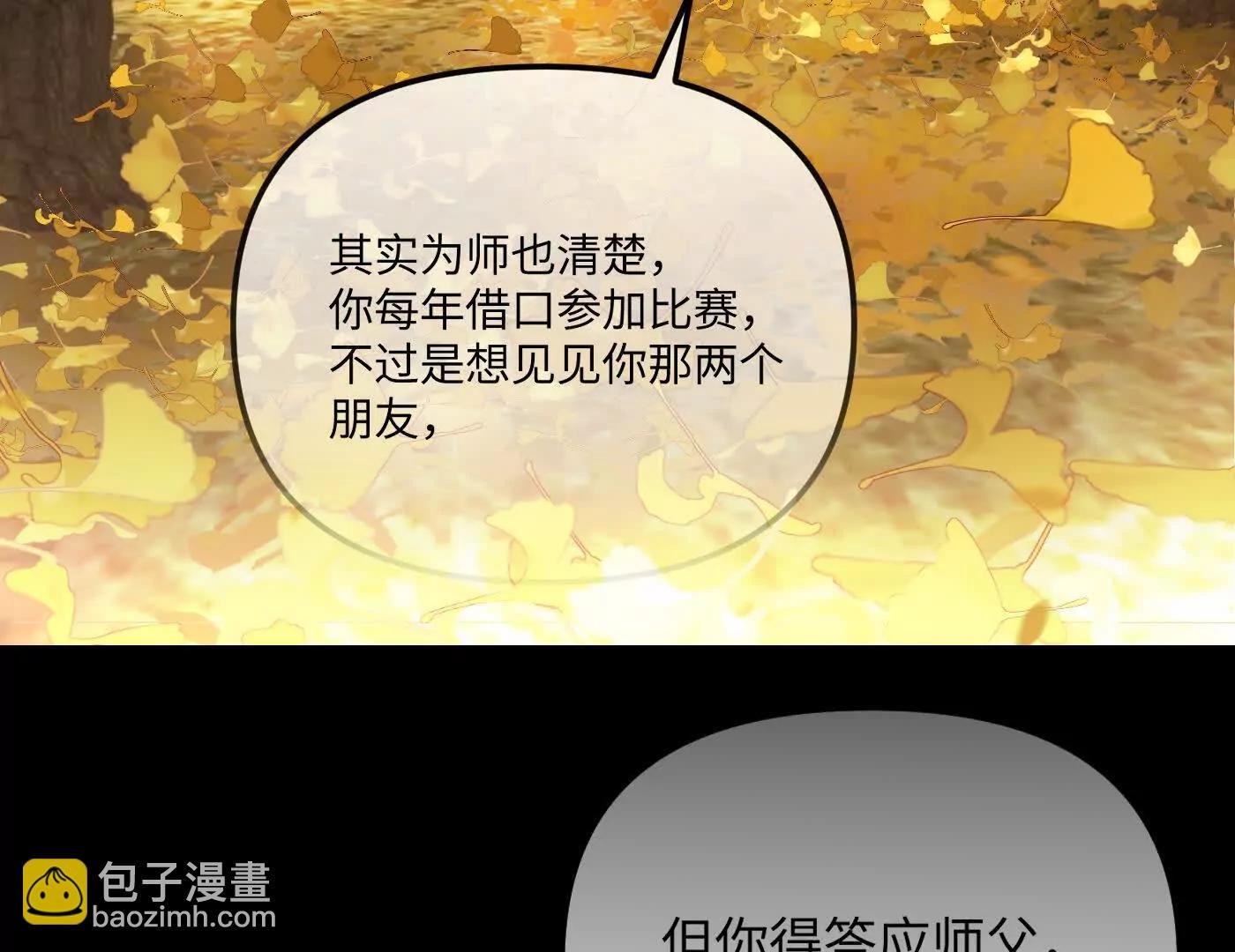 迷途X两代守护者篇