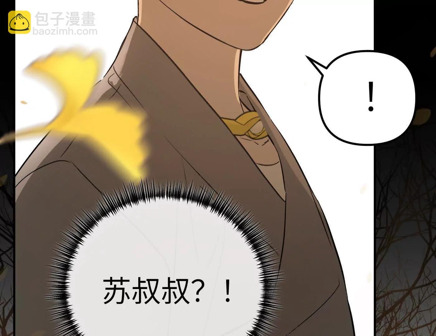 迷途X两代守护者篇