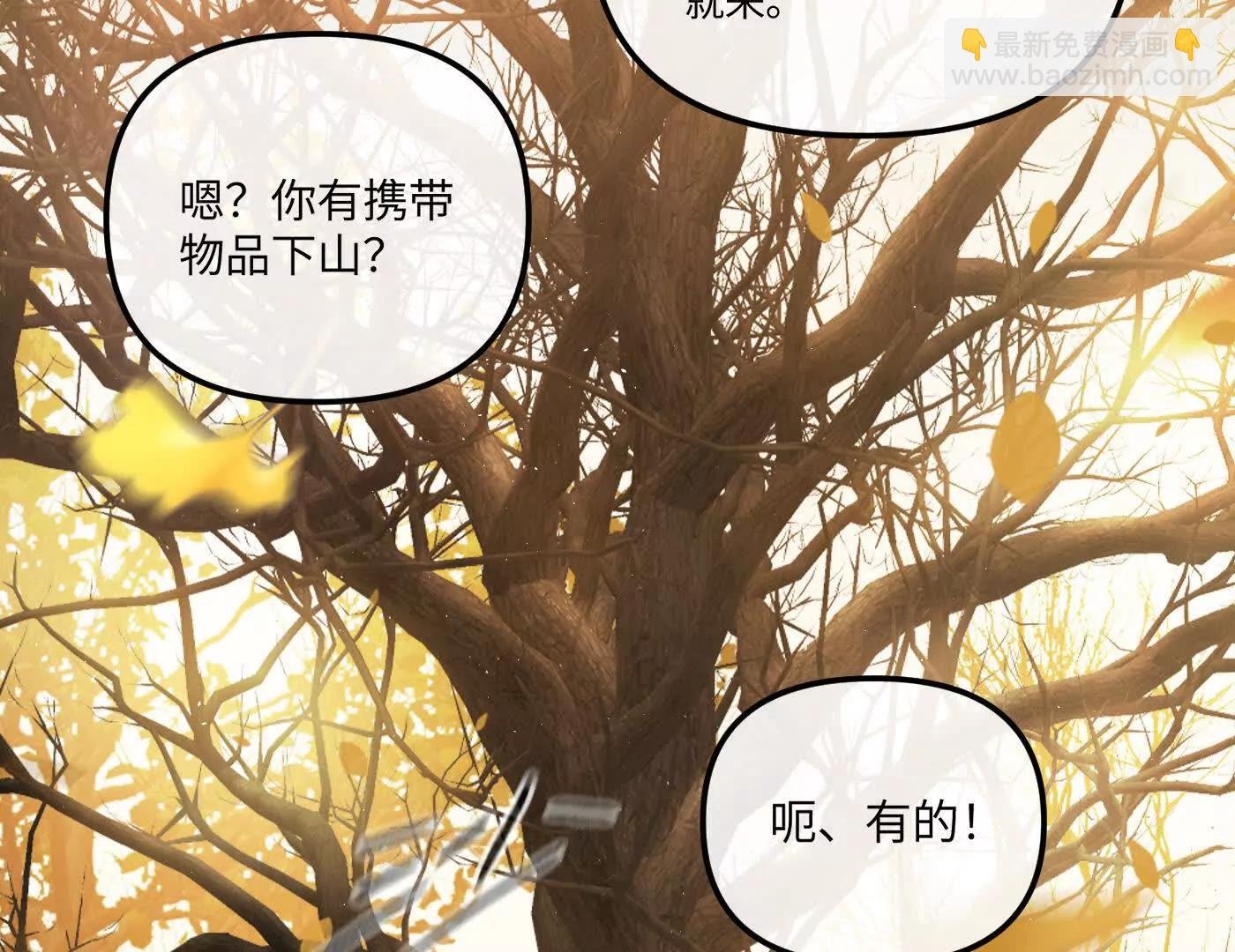 迷途X两代守护者篇