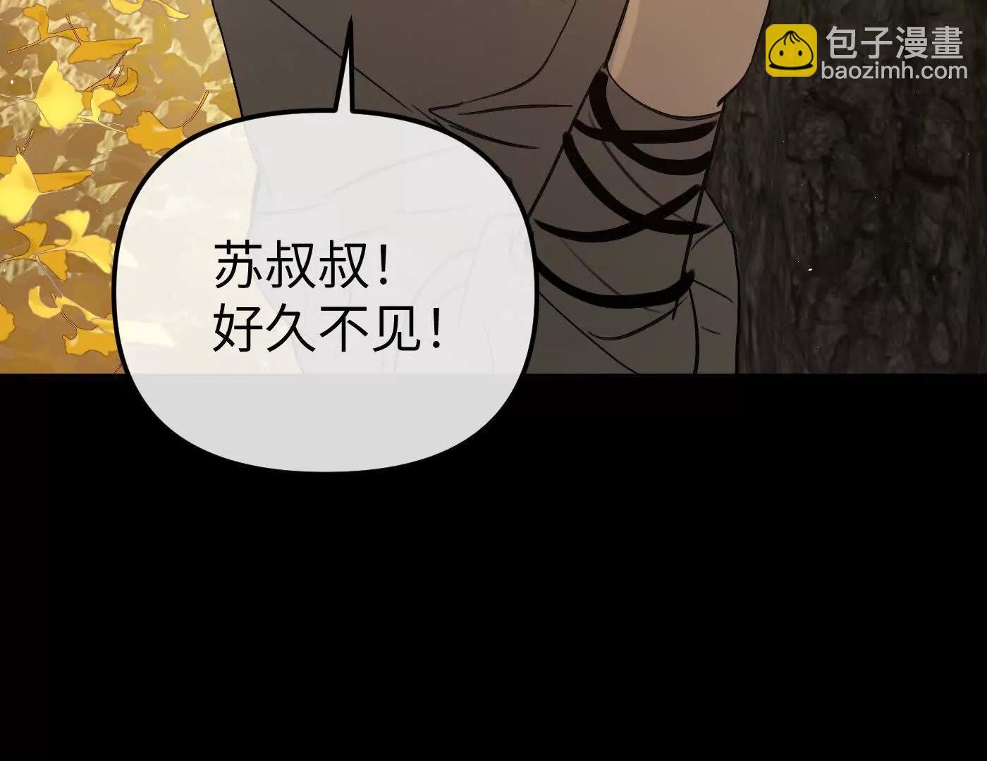 迷途X两代守护者篇