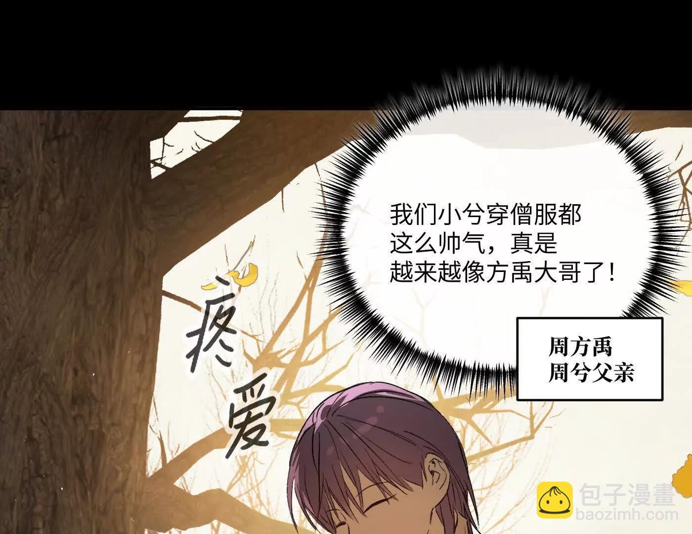 迷途X两代守护者篇