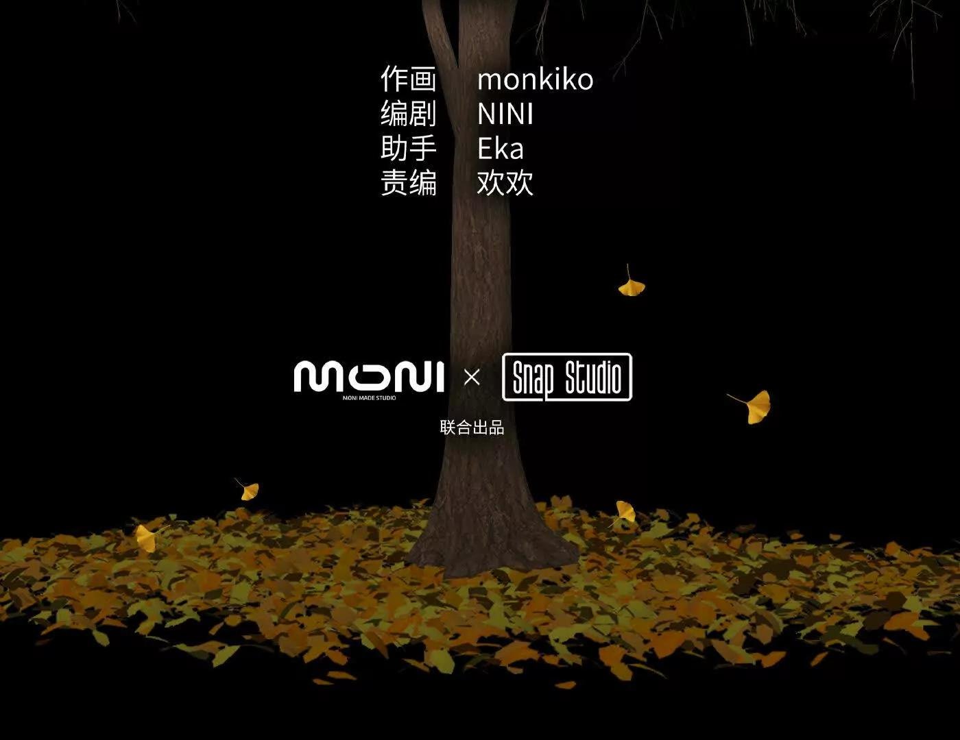 迷途X两代守护者篇二