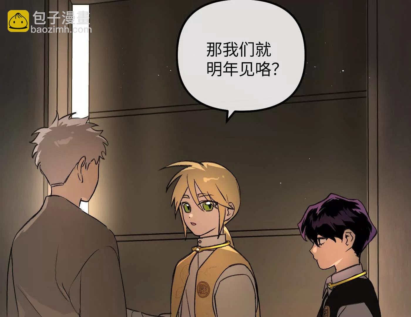 迷途X两代守护者篇二