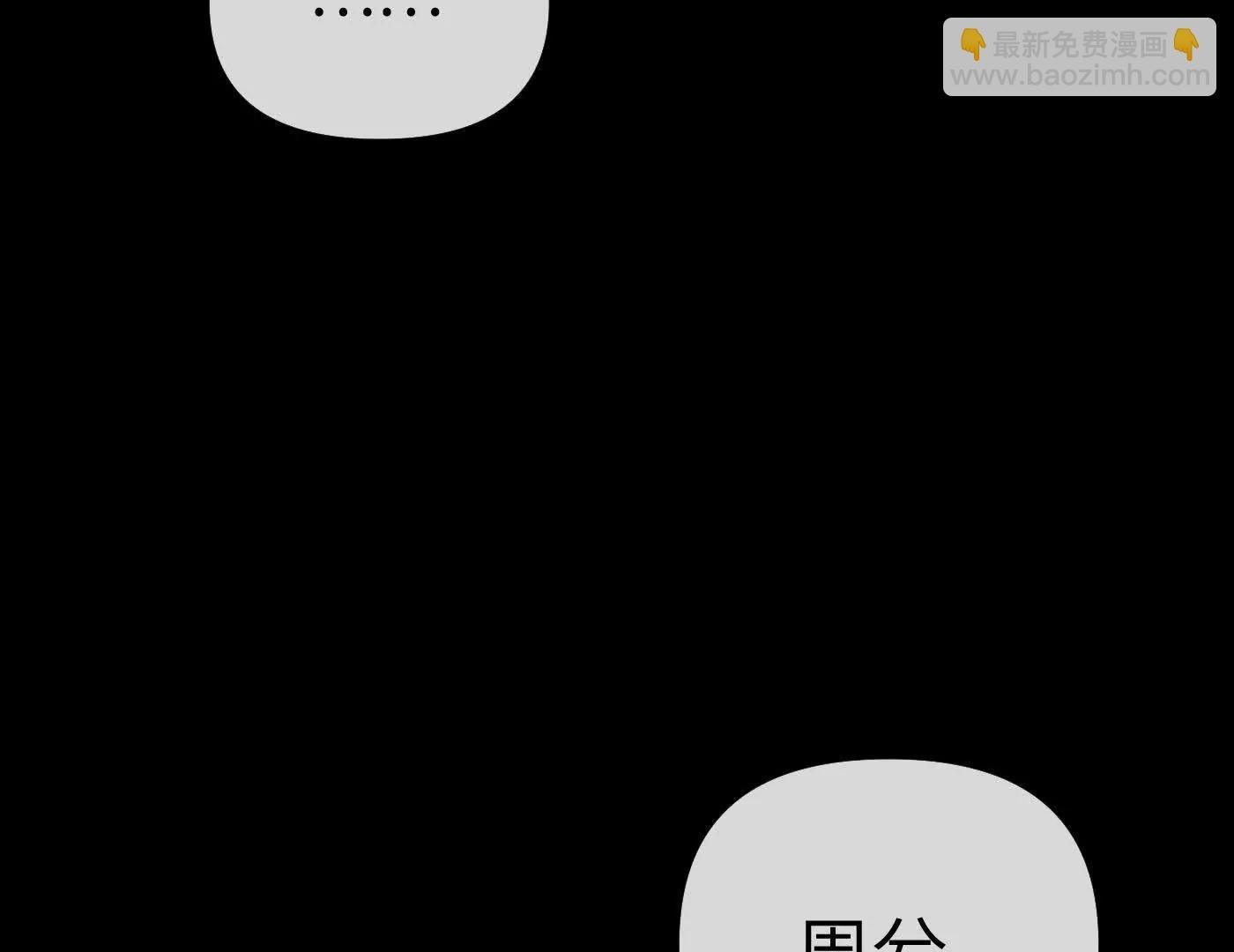 迷途X两代守护者篇二