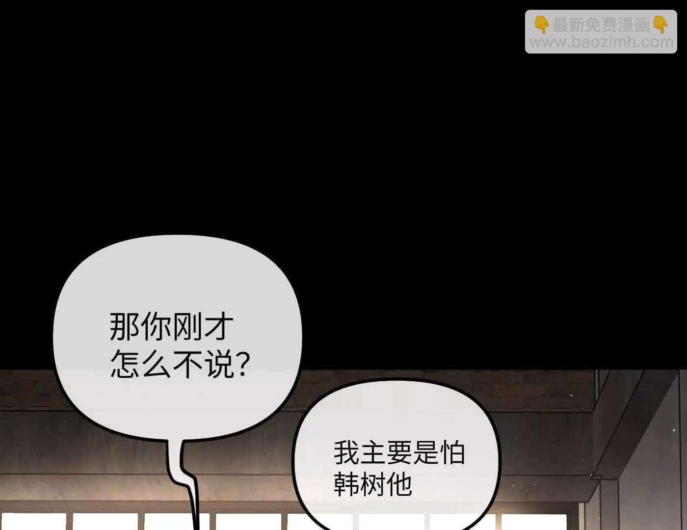 迷途X两代守护者篇二