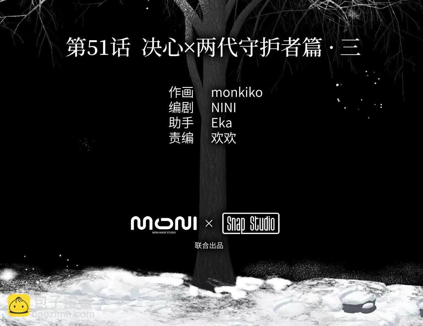 迷途X两代守护者篇三