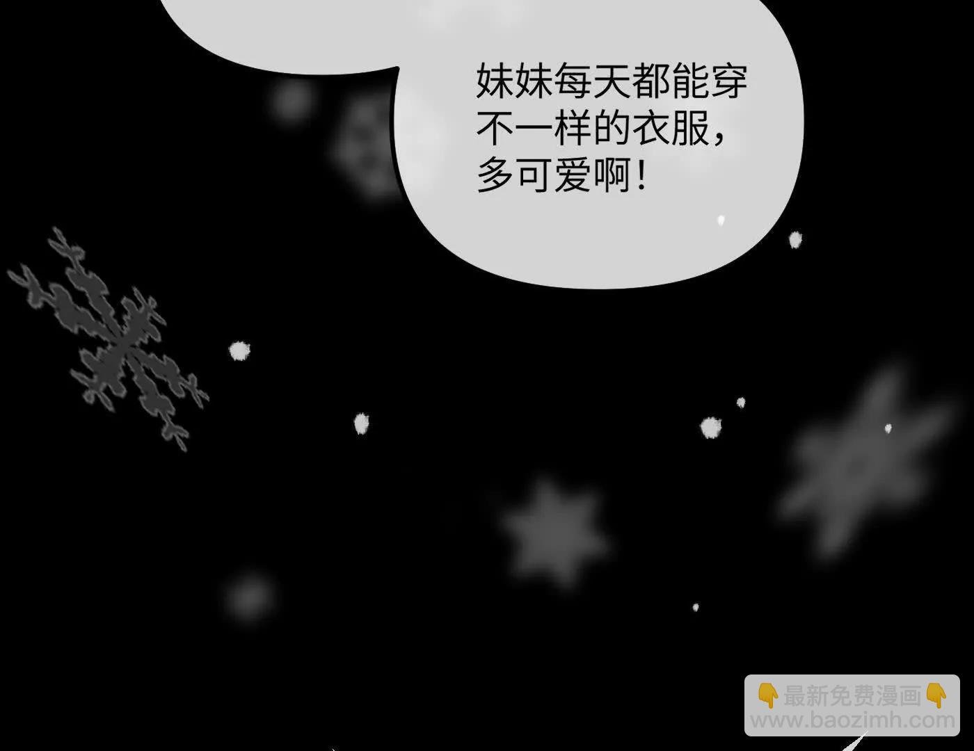 迷途X两代守护者篇三
