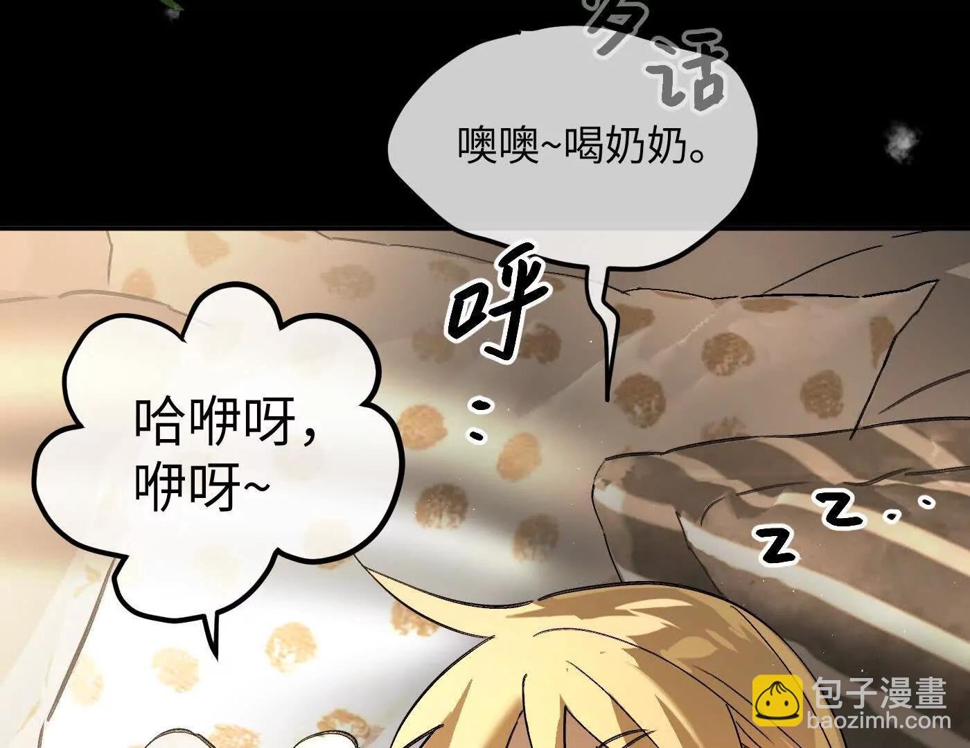 迷途X两代守护者篇三