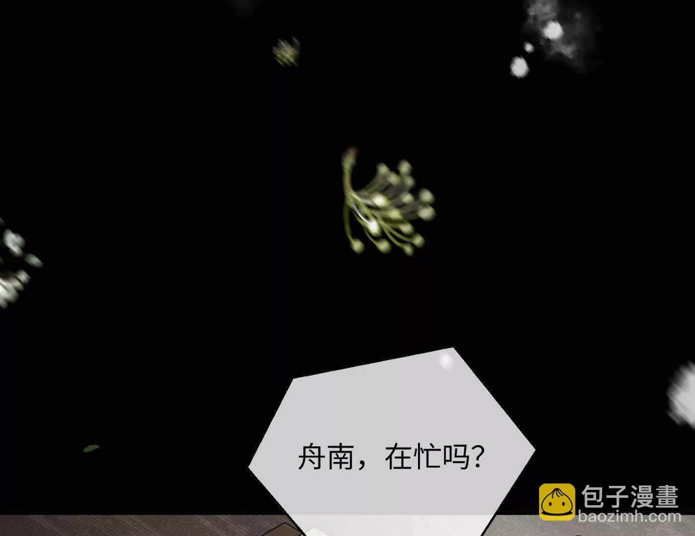 迷途X两代守护者篇三