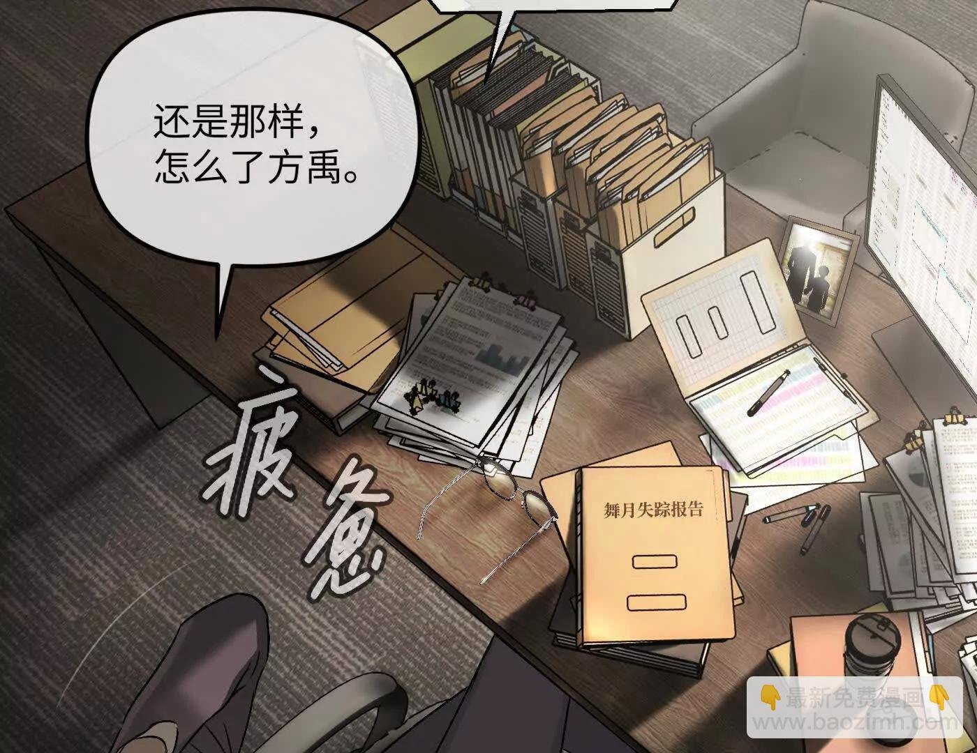迷途X两代守护者篇三