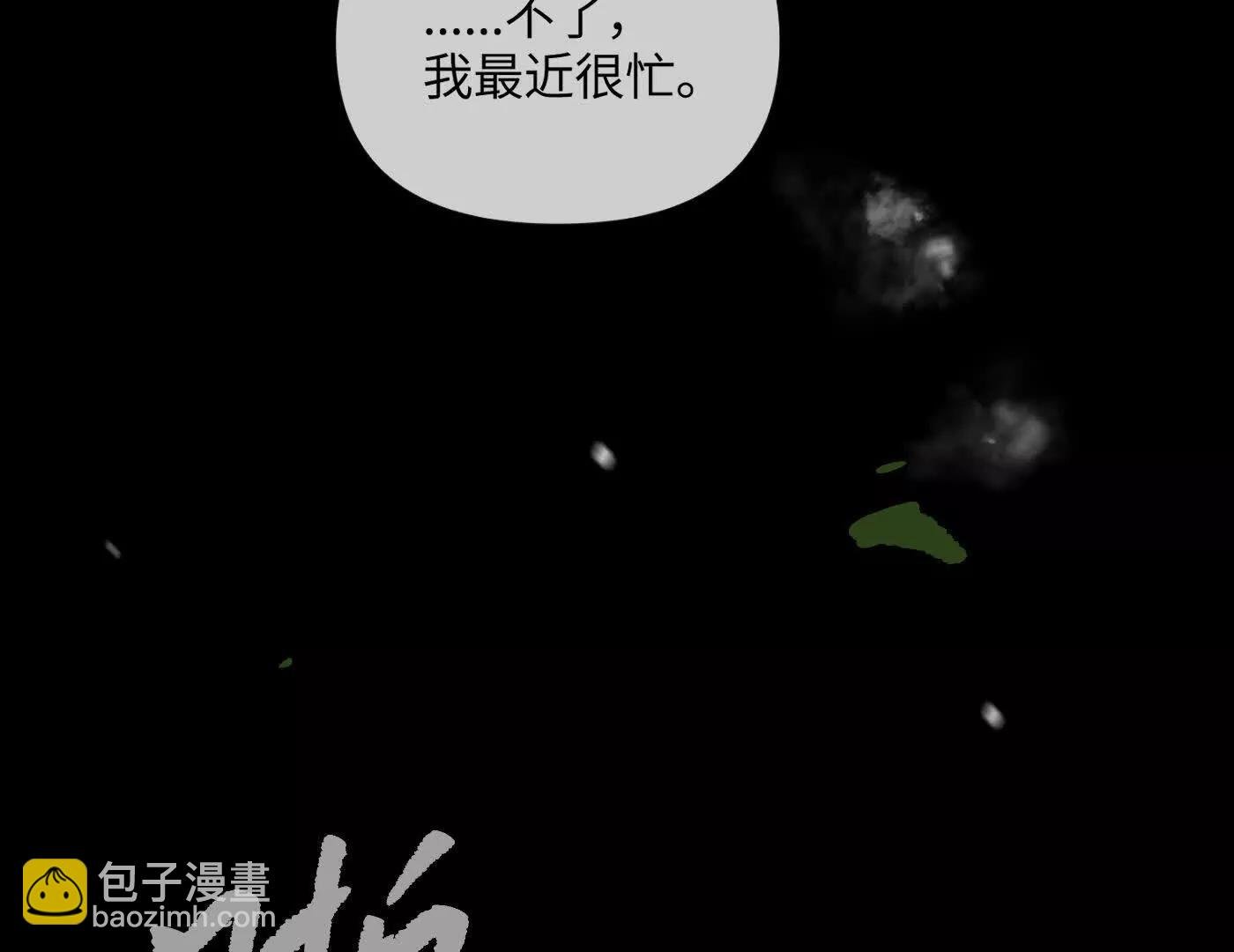迷途X两代守护者篇三