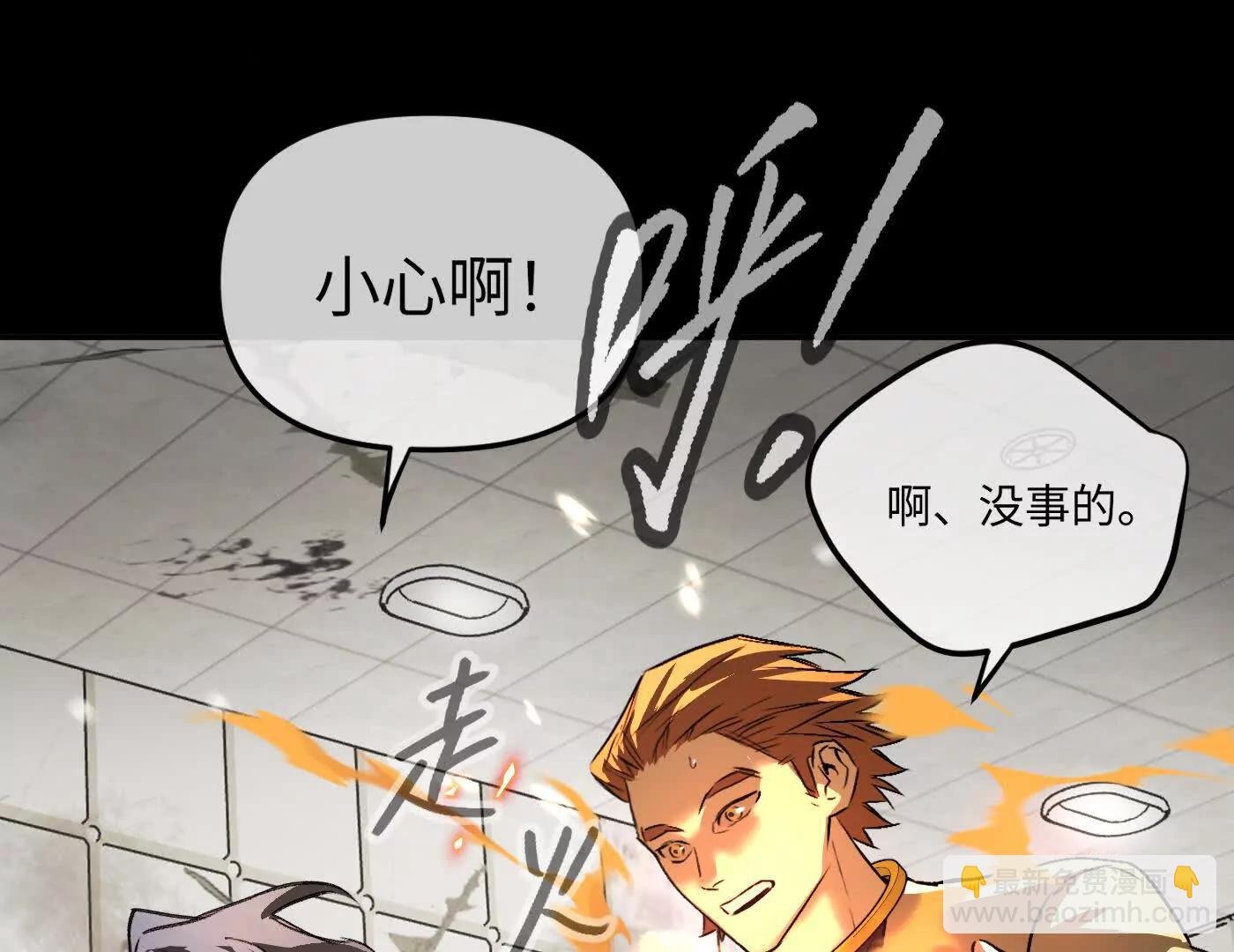迷途X两代守护者篇三