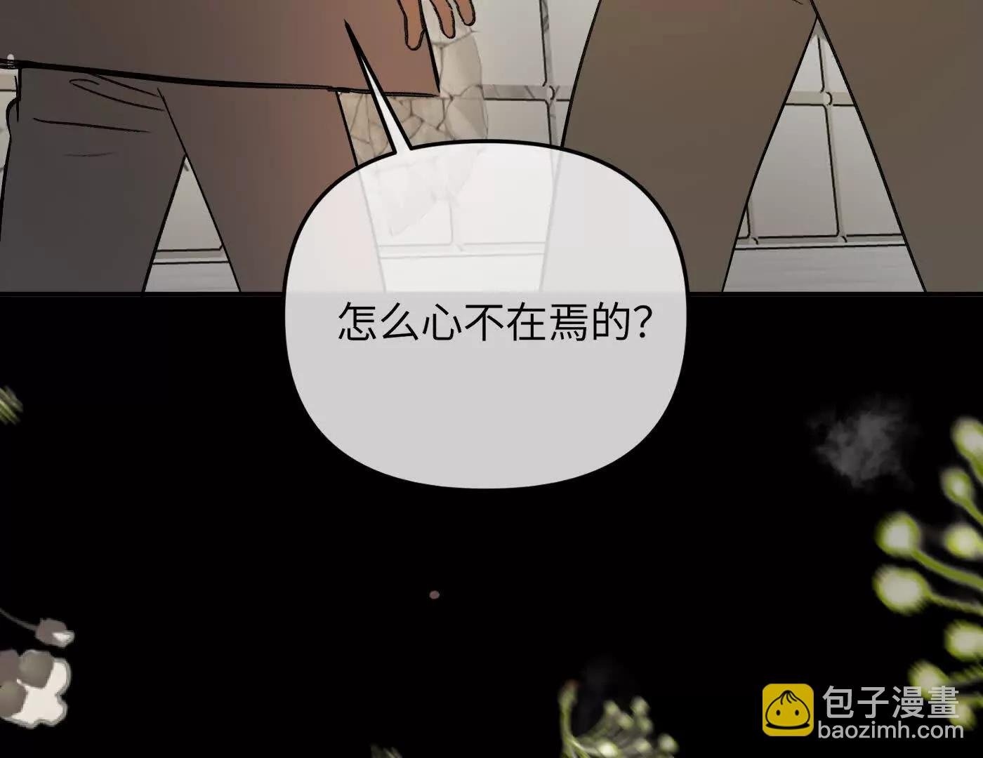 迷途X两代守护者篇三