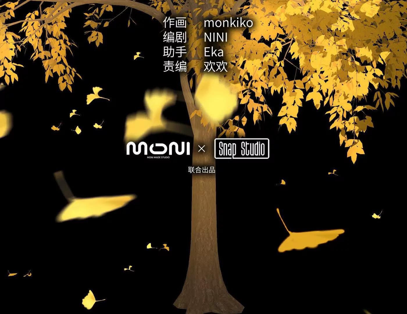 迷途X两代守护者篇完