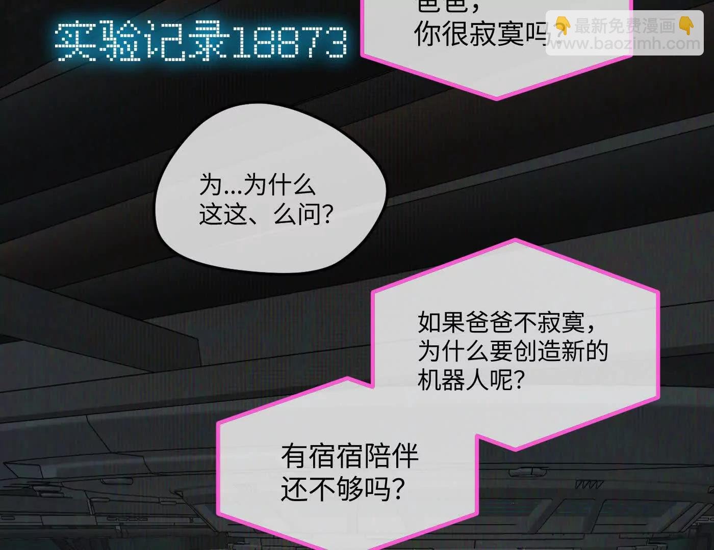 迷途X两代守护者篇完