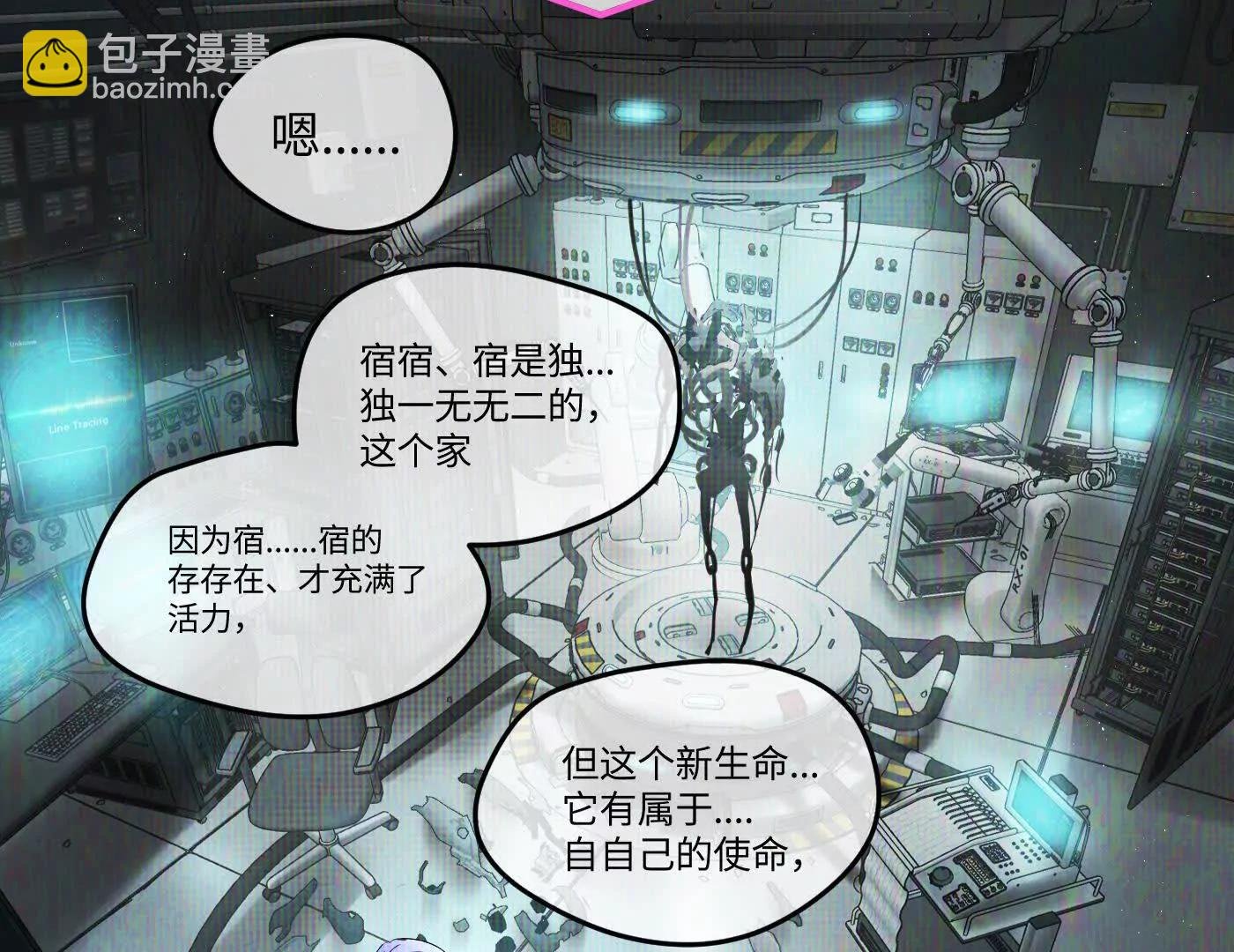 迷途X两代守护者篇完