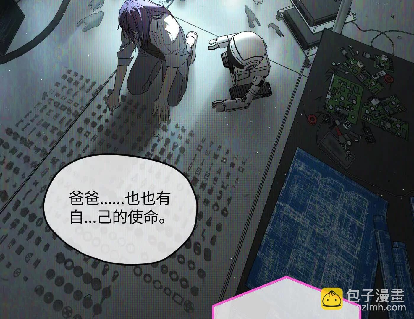 迷途X两代守护者篇完