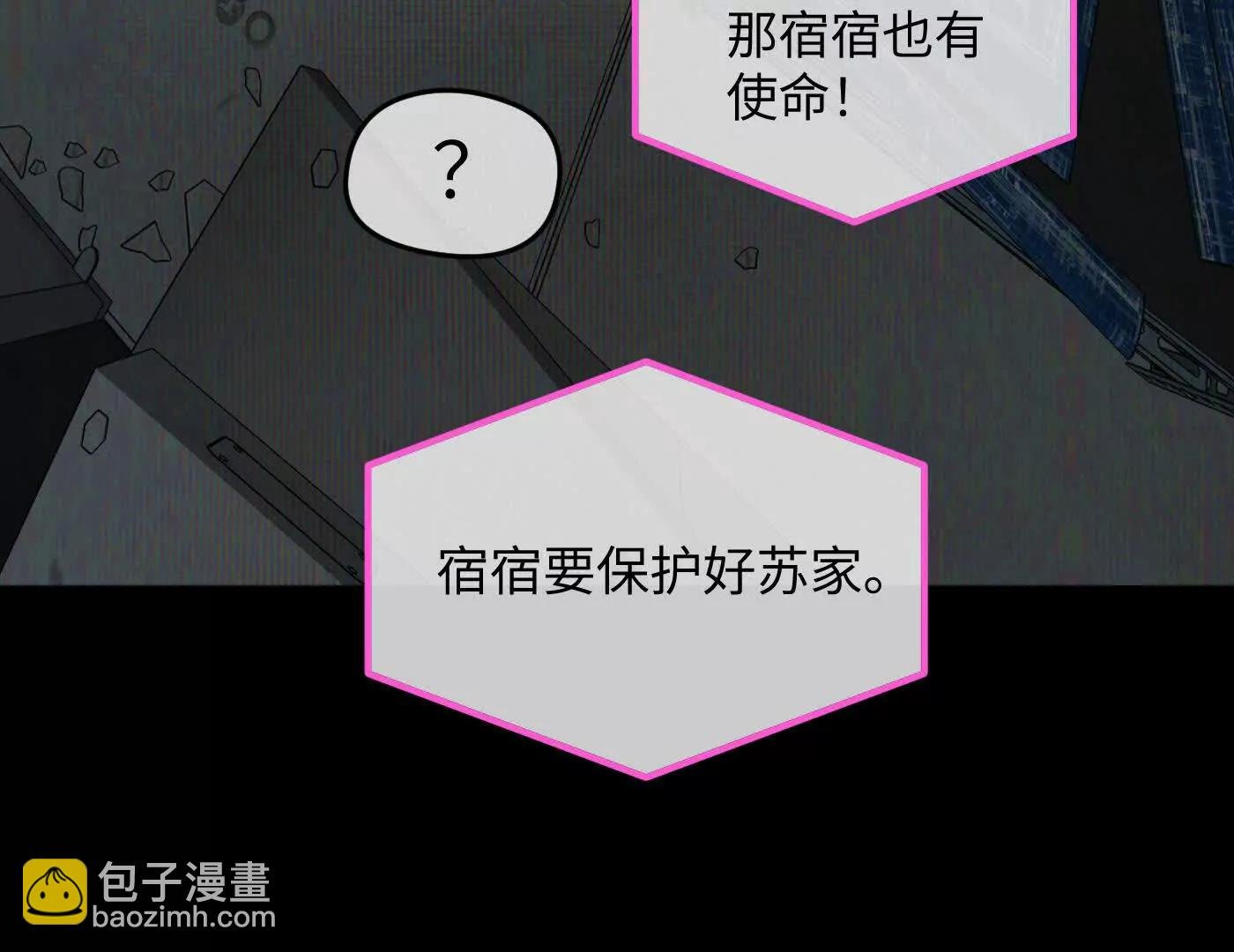 迷途X两代守护者篇完