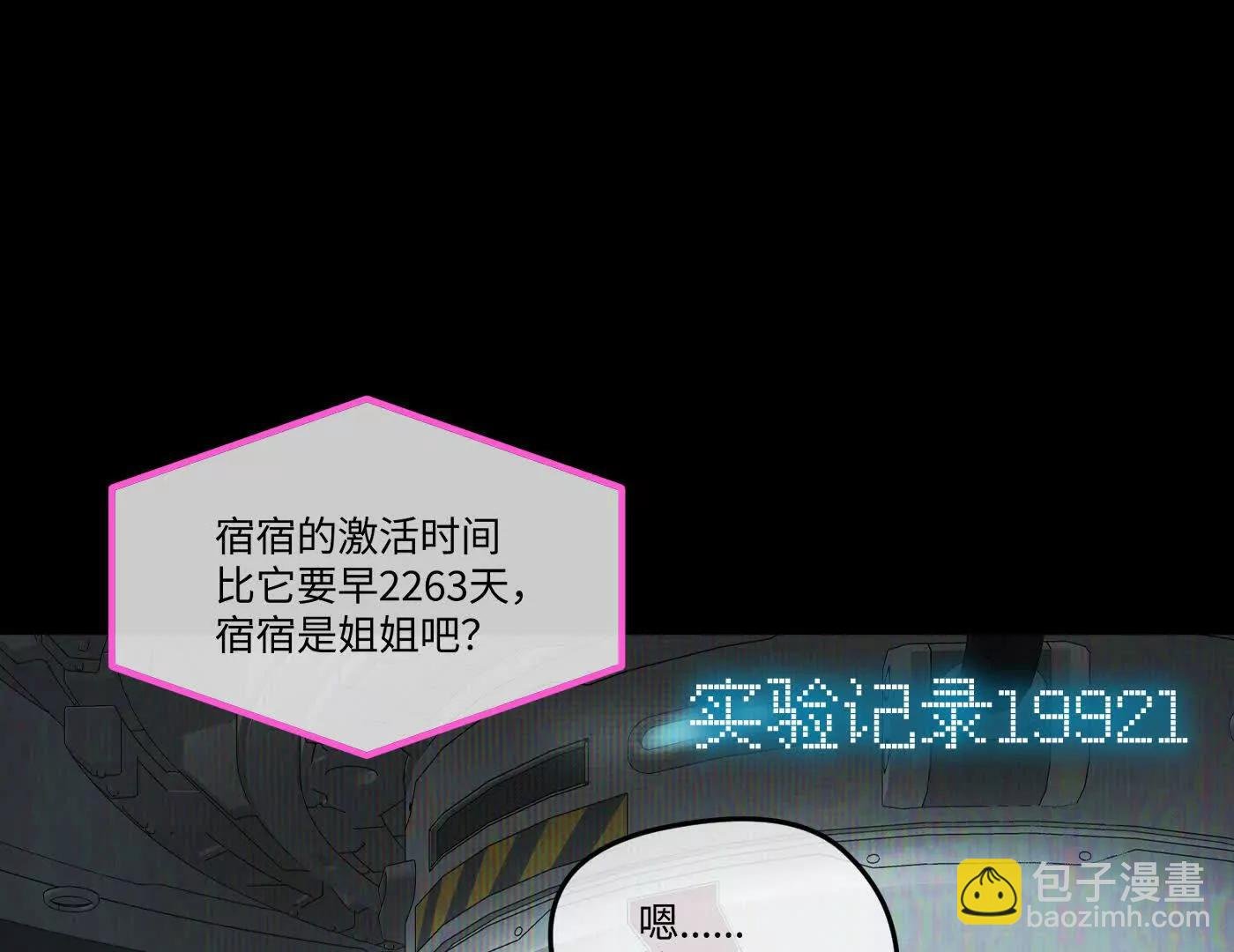 迷途X两代守护者篇完