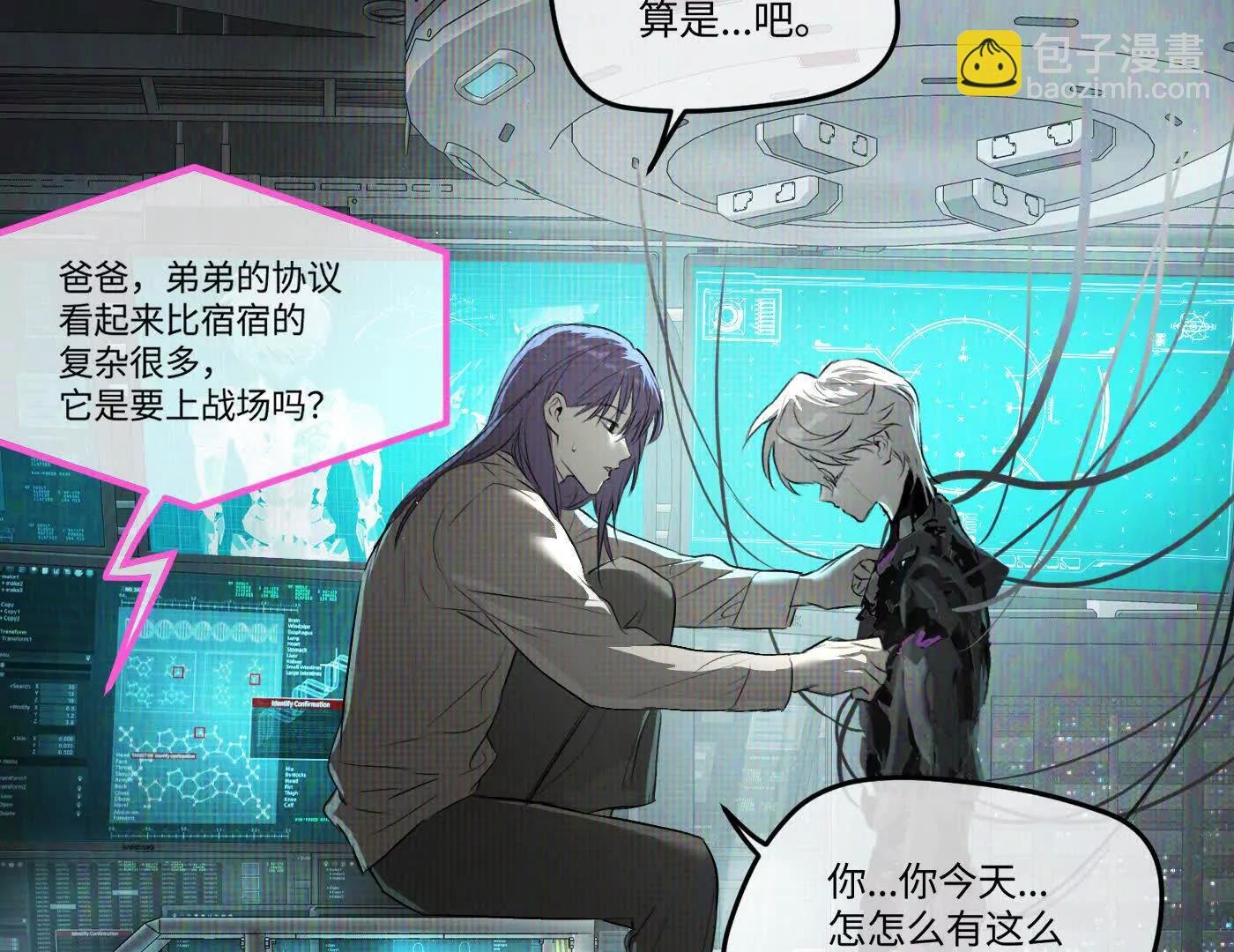 迷途X两代守护者篇完