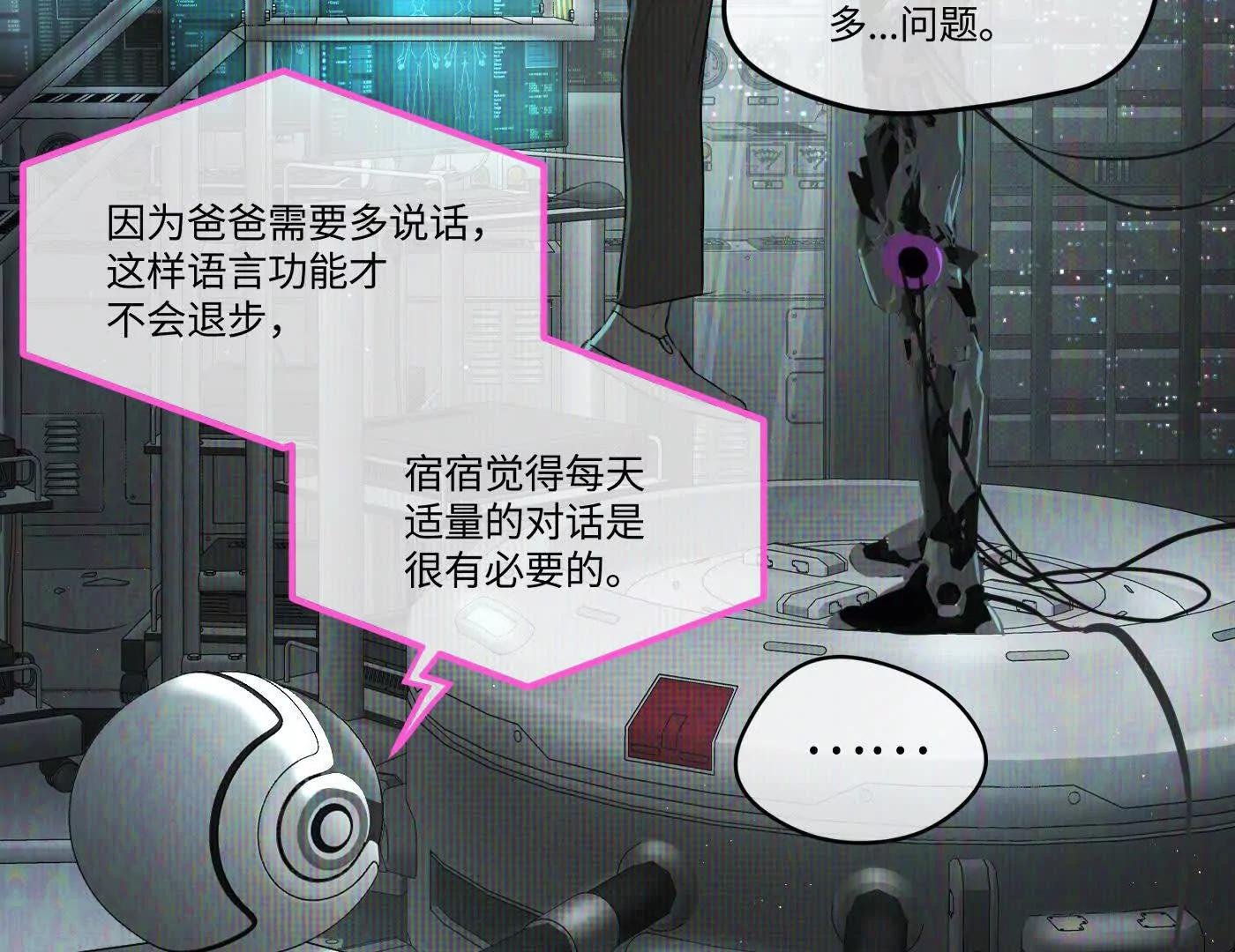 迷途X两代守护者篇完
