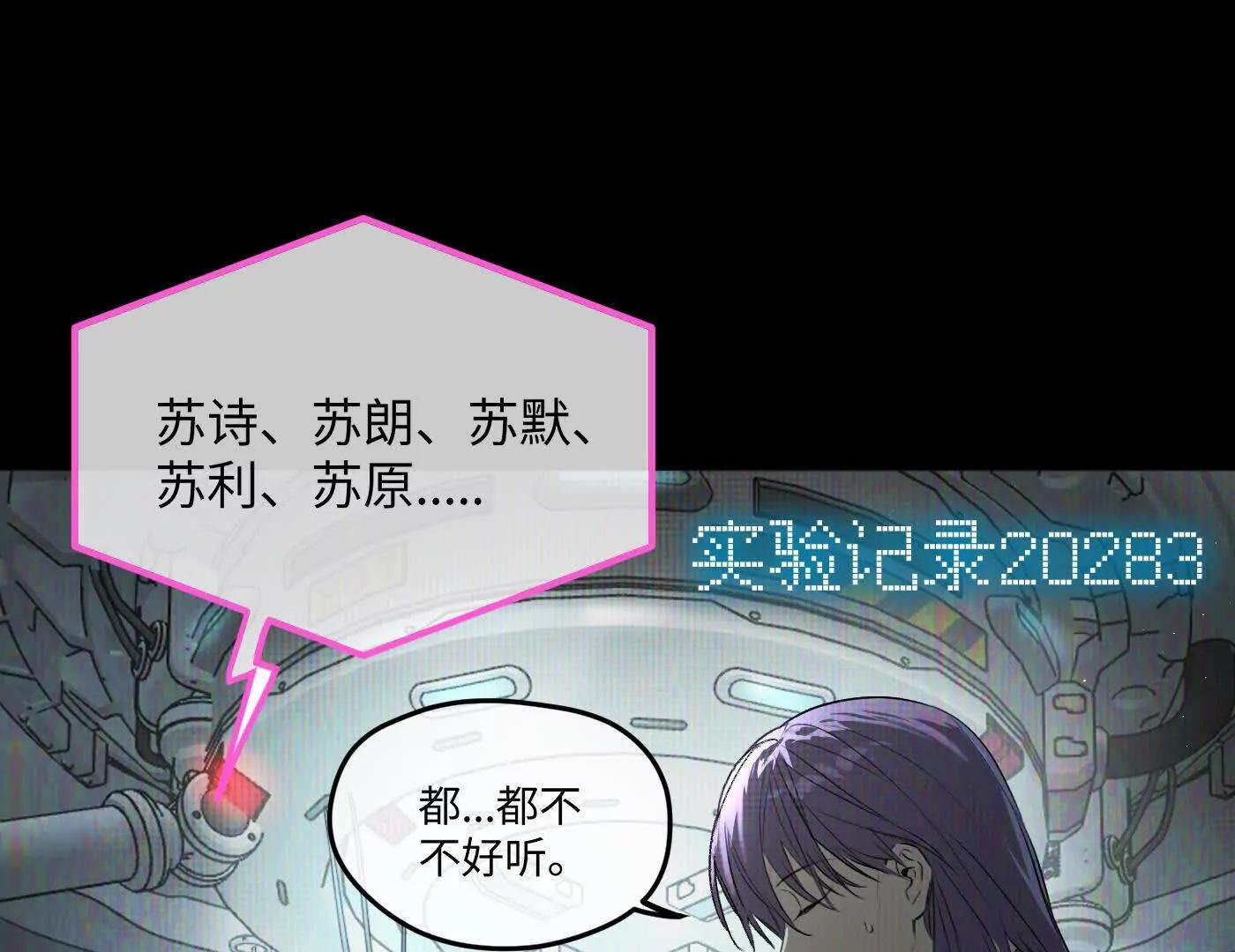 迷途X两代守护者篇完