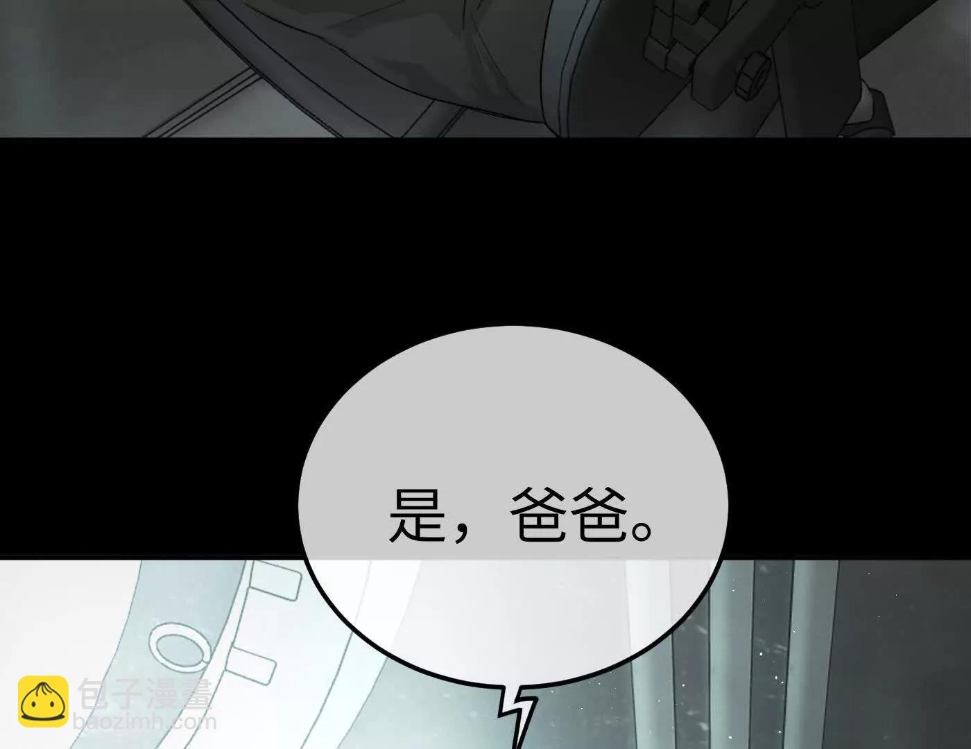 迷途X两代守护者篇完