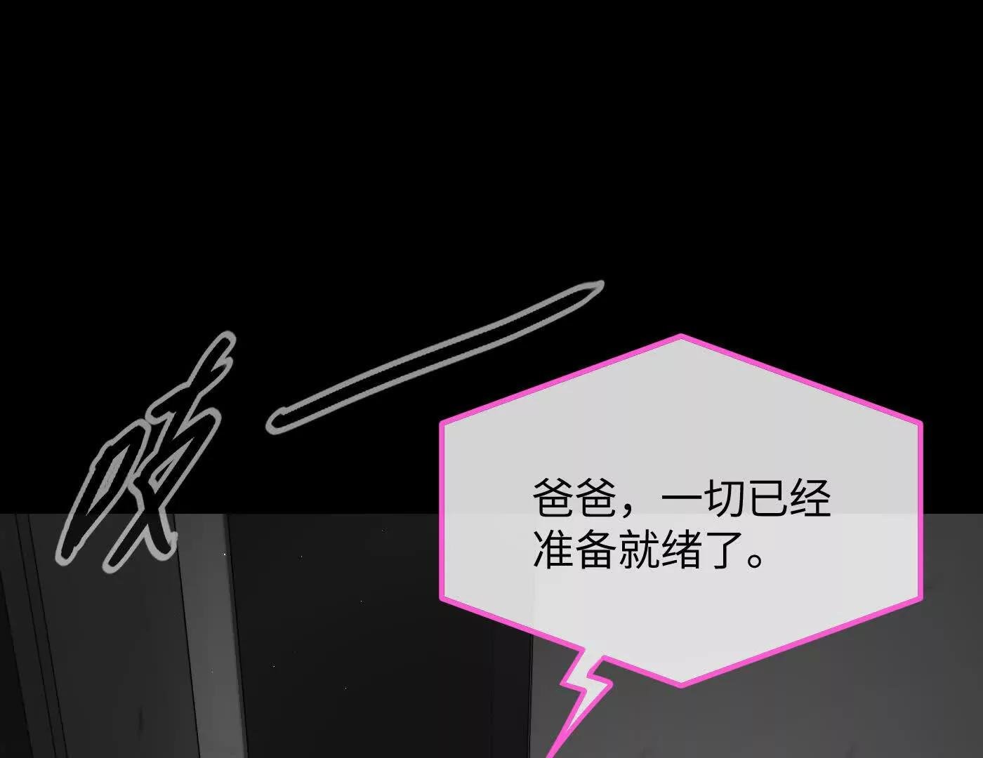 迷途X两代守护者篇完