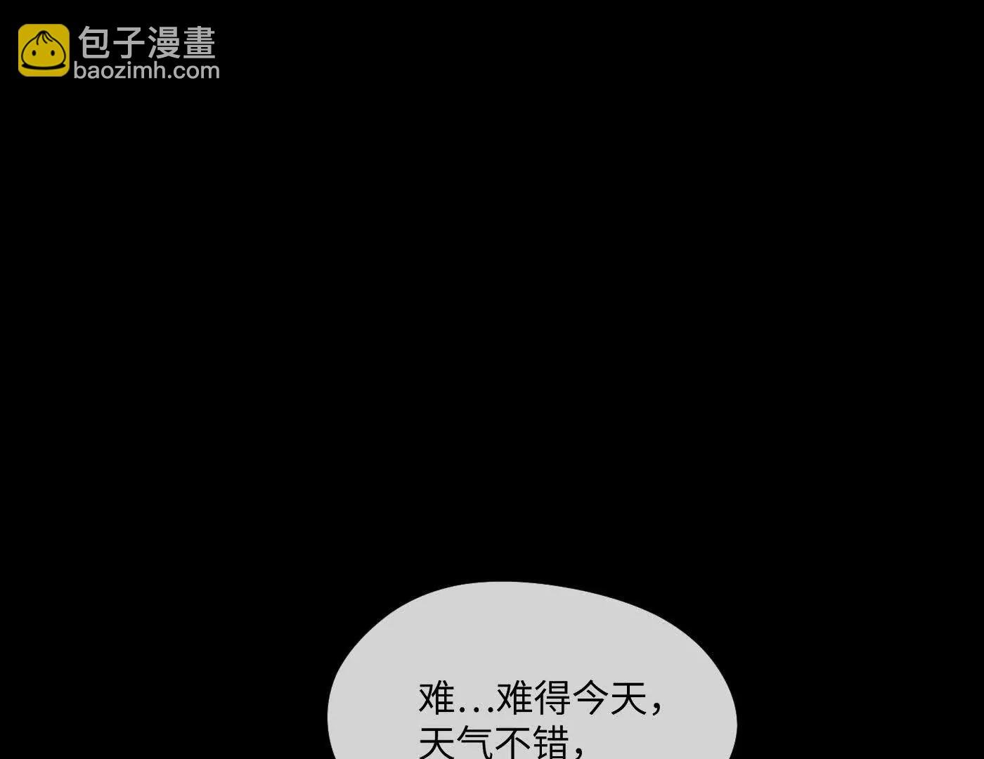 迷途X两代守护者篇完