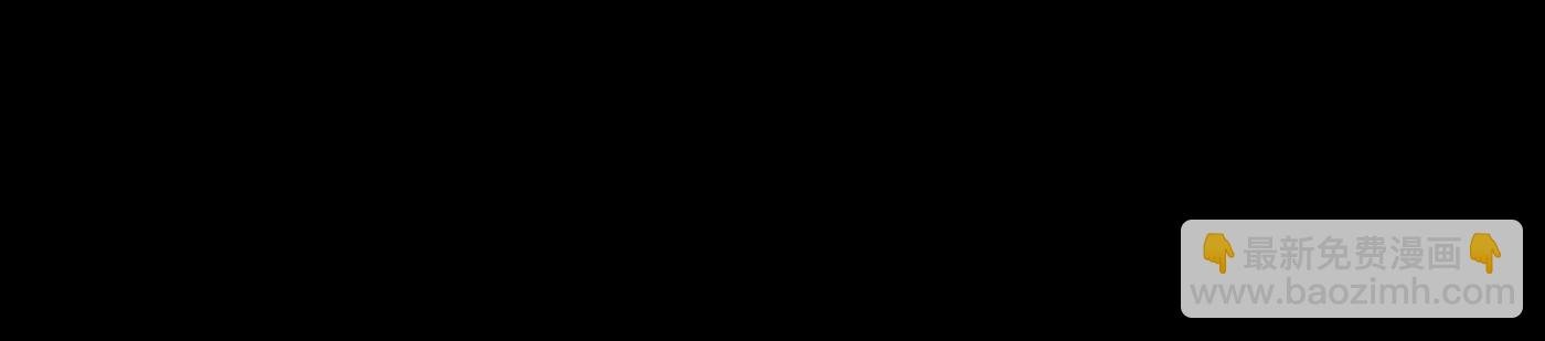 迷途X两代守护者篇完