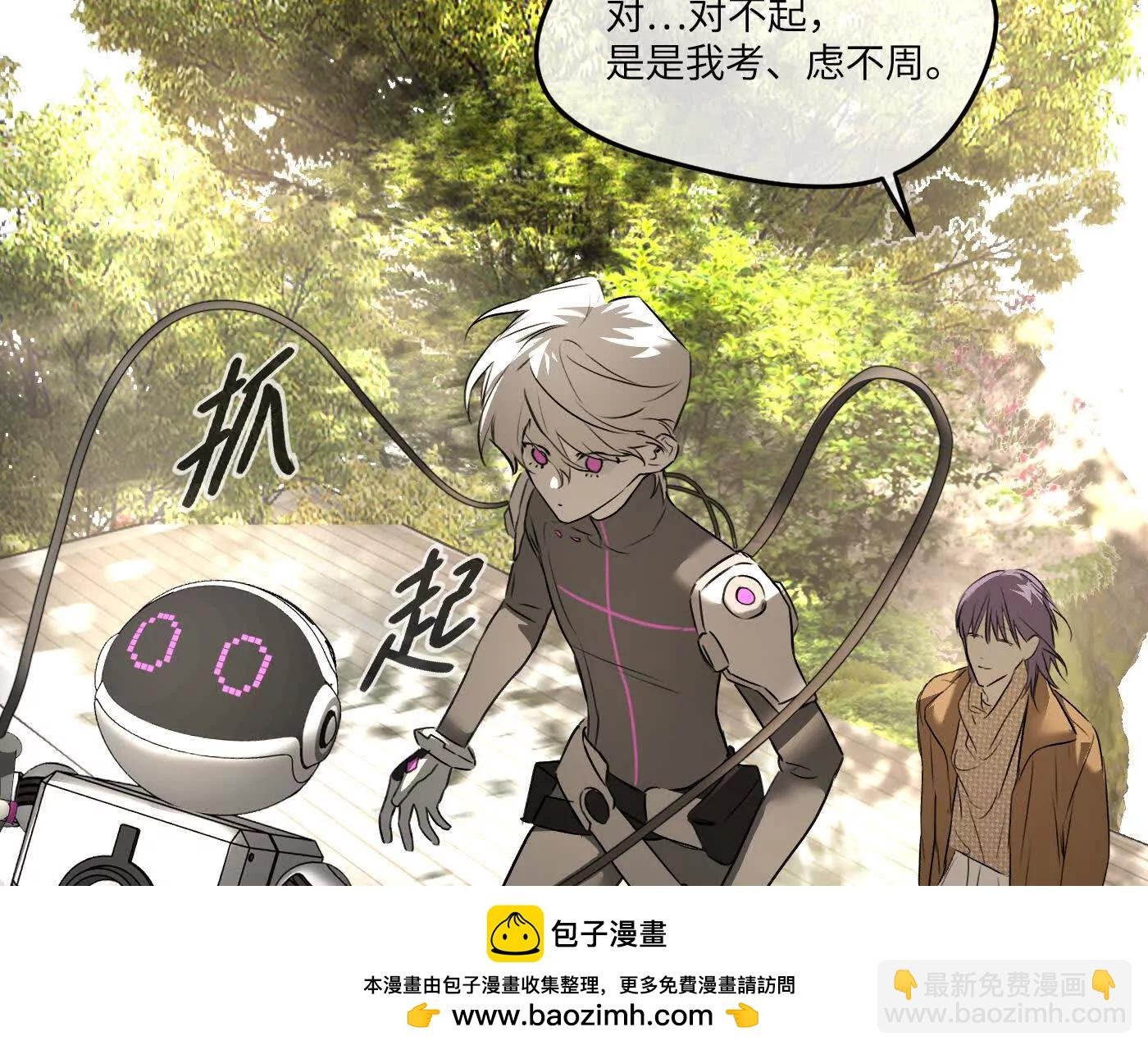迷途X两代守护者篇完