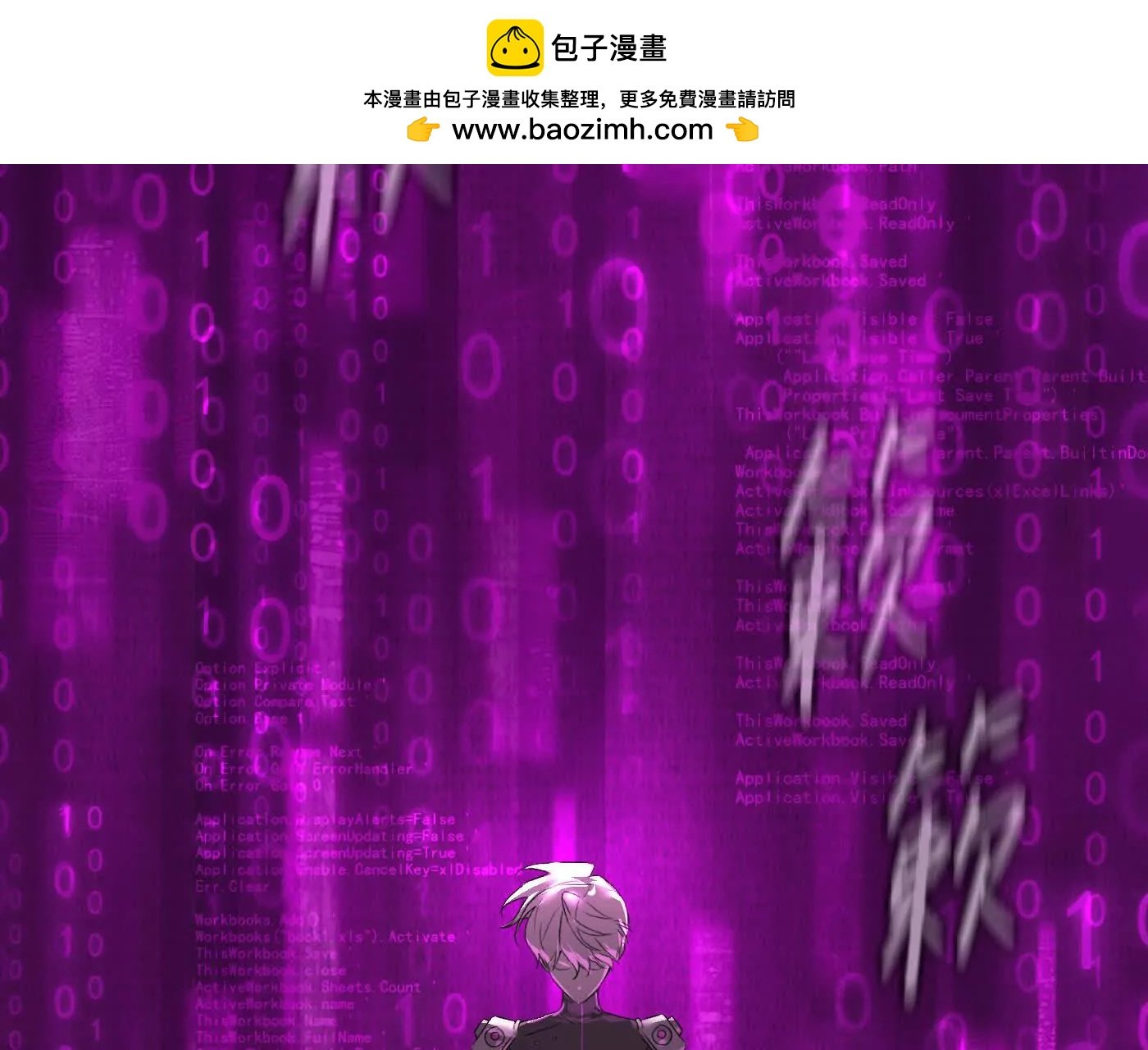 他回来了（上）