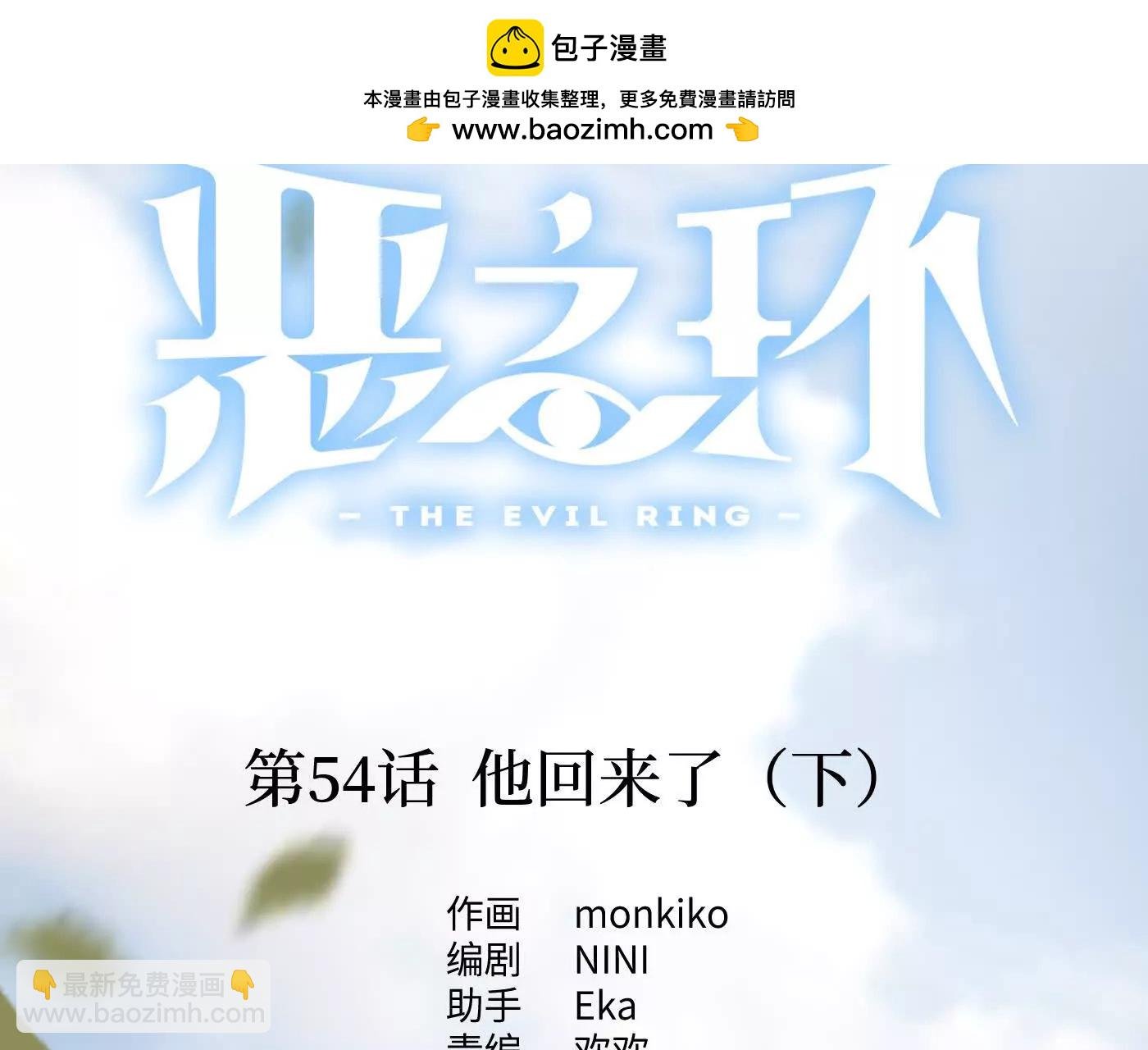 他回来了（下）