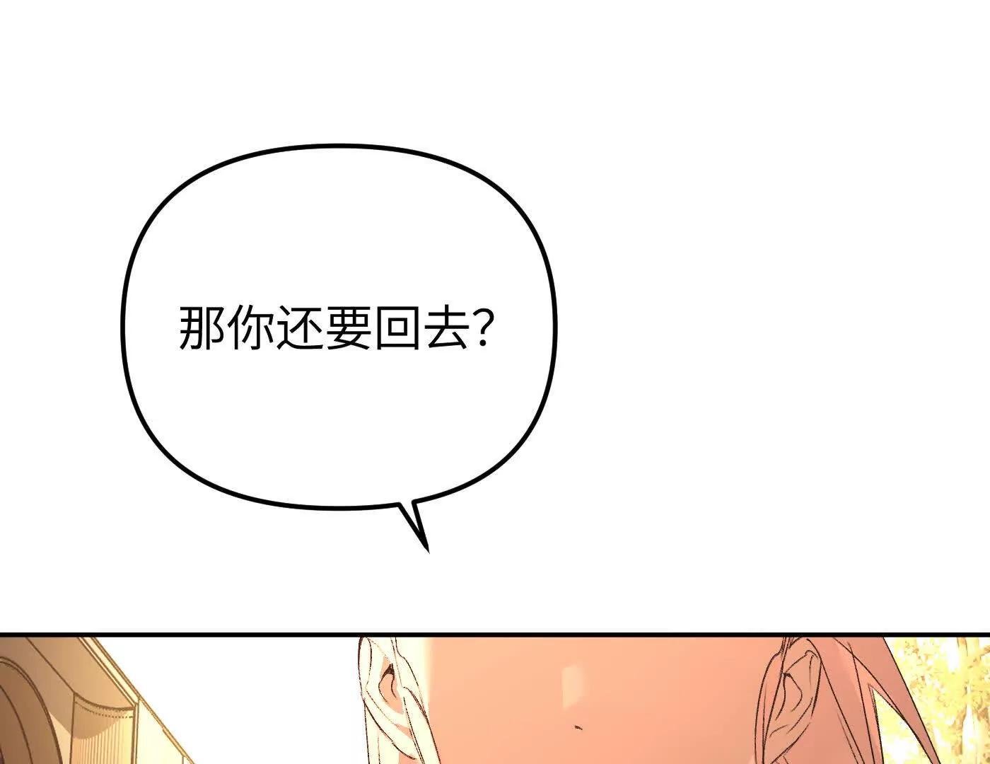 他回来了（下）