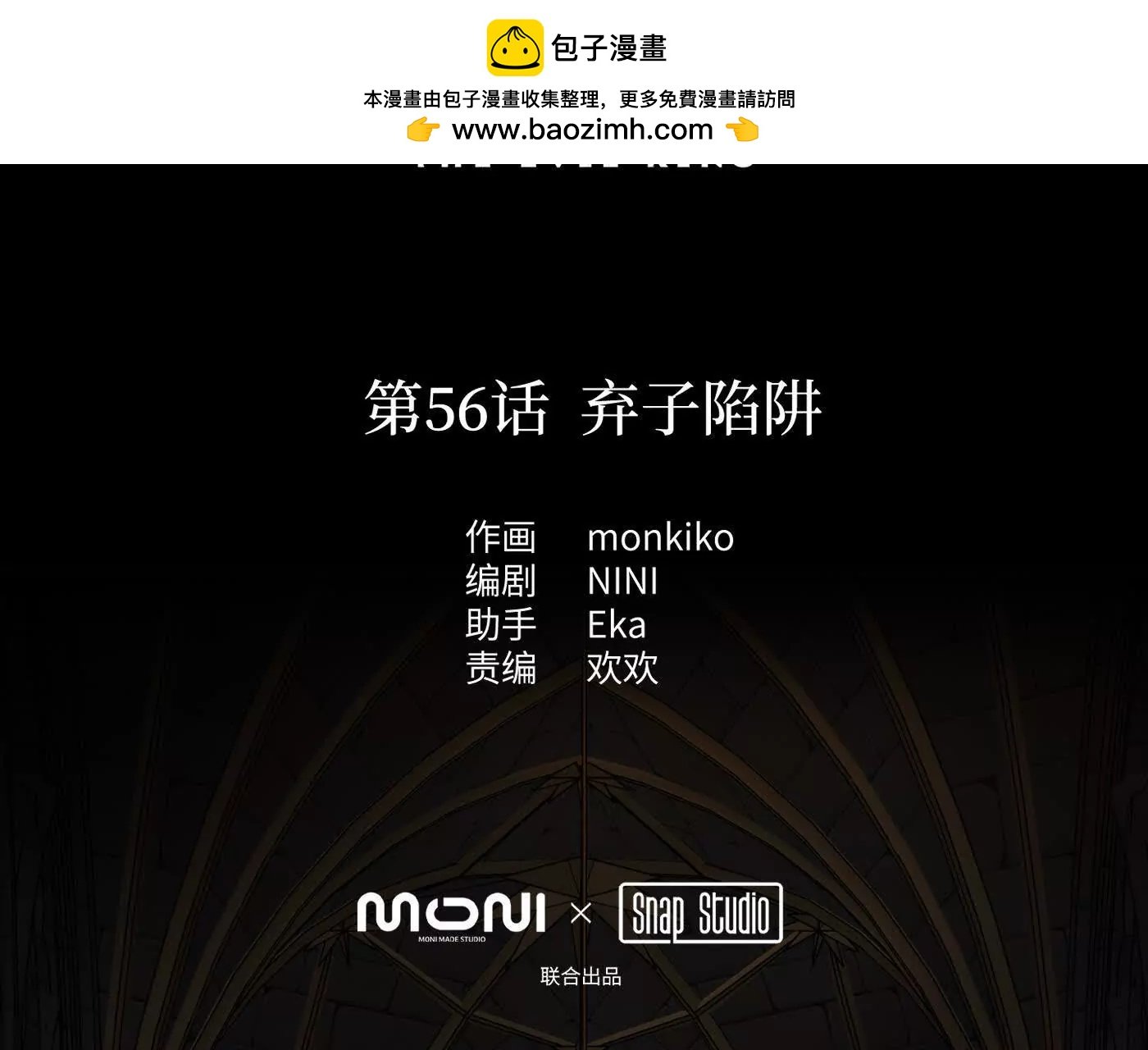 弃子陷阱
