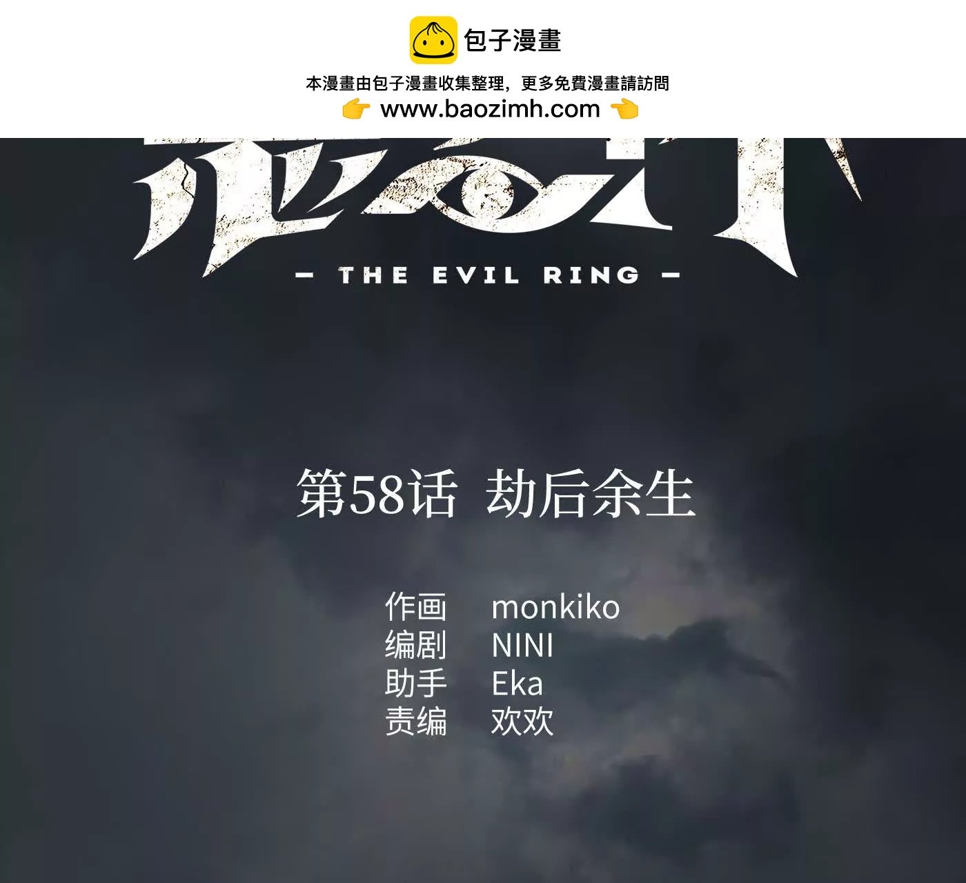 劫后余生