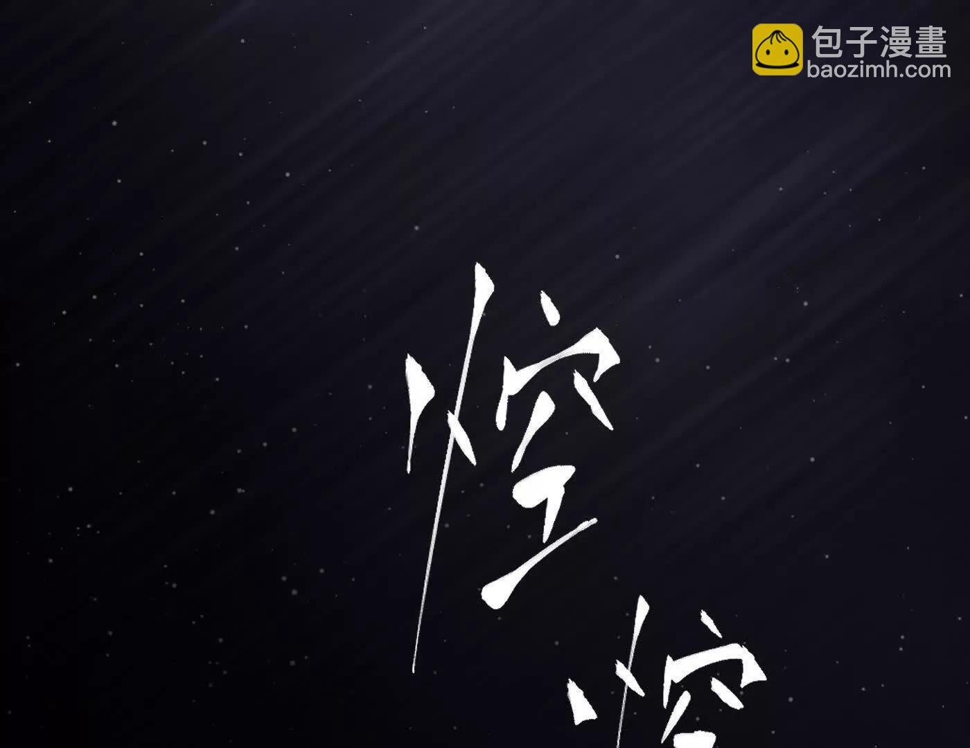 劫后余生