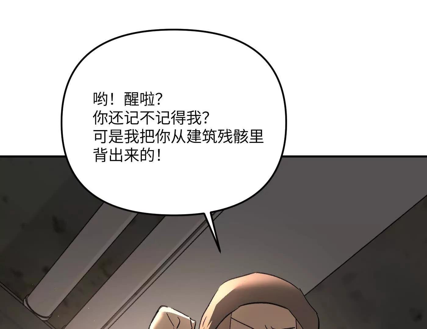 劫后余生