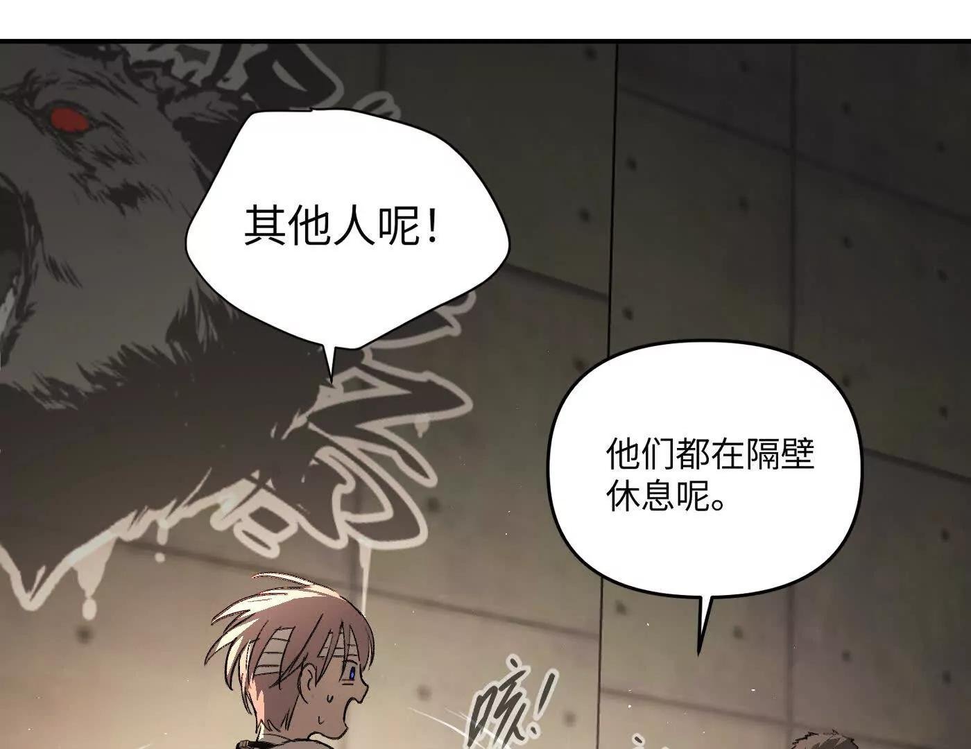 劫后余生