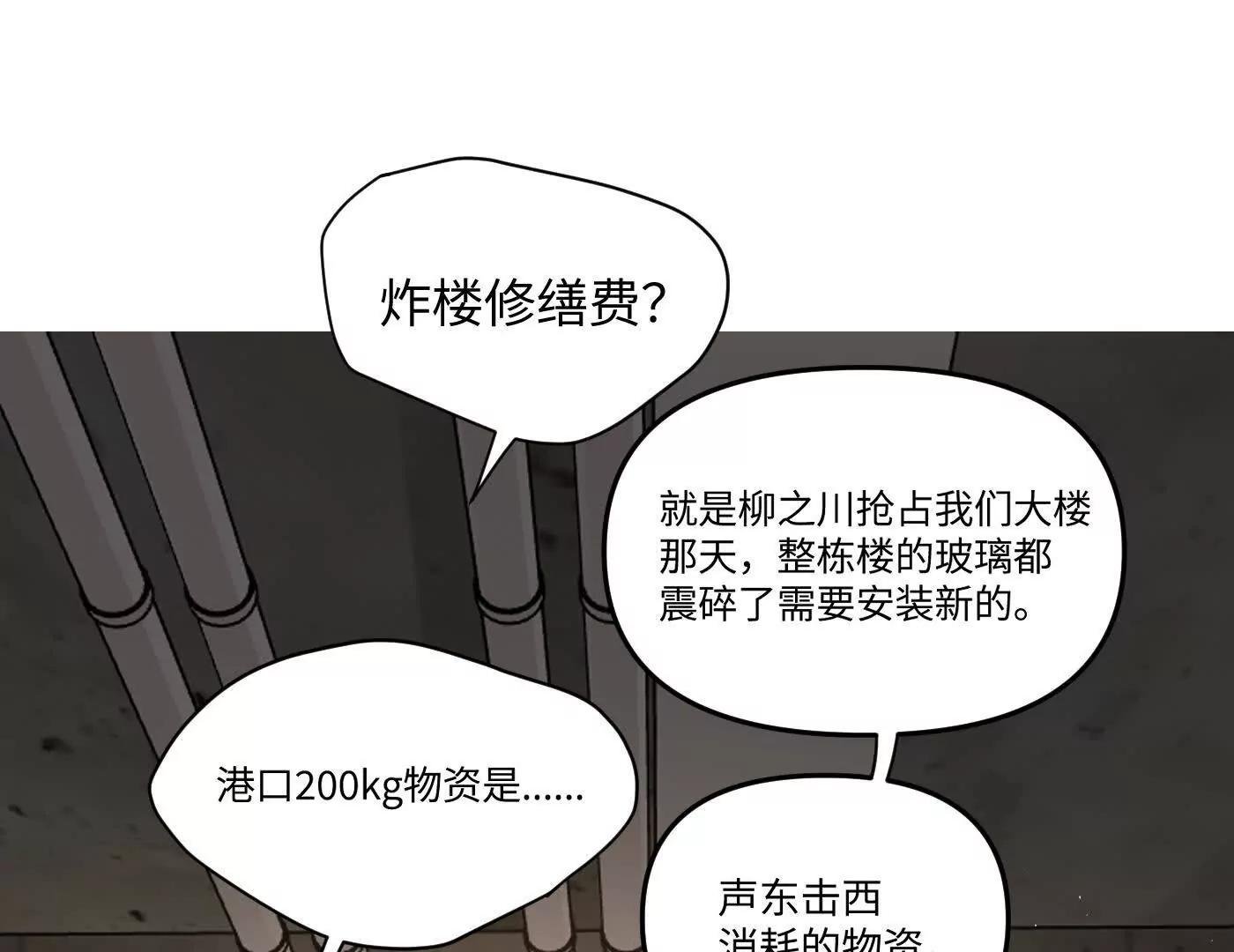 劫后余生