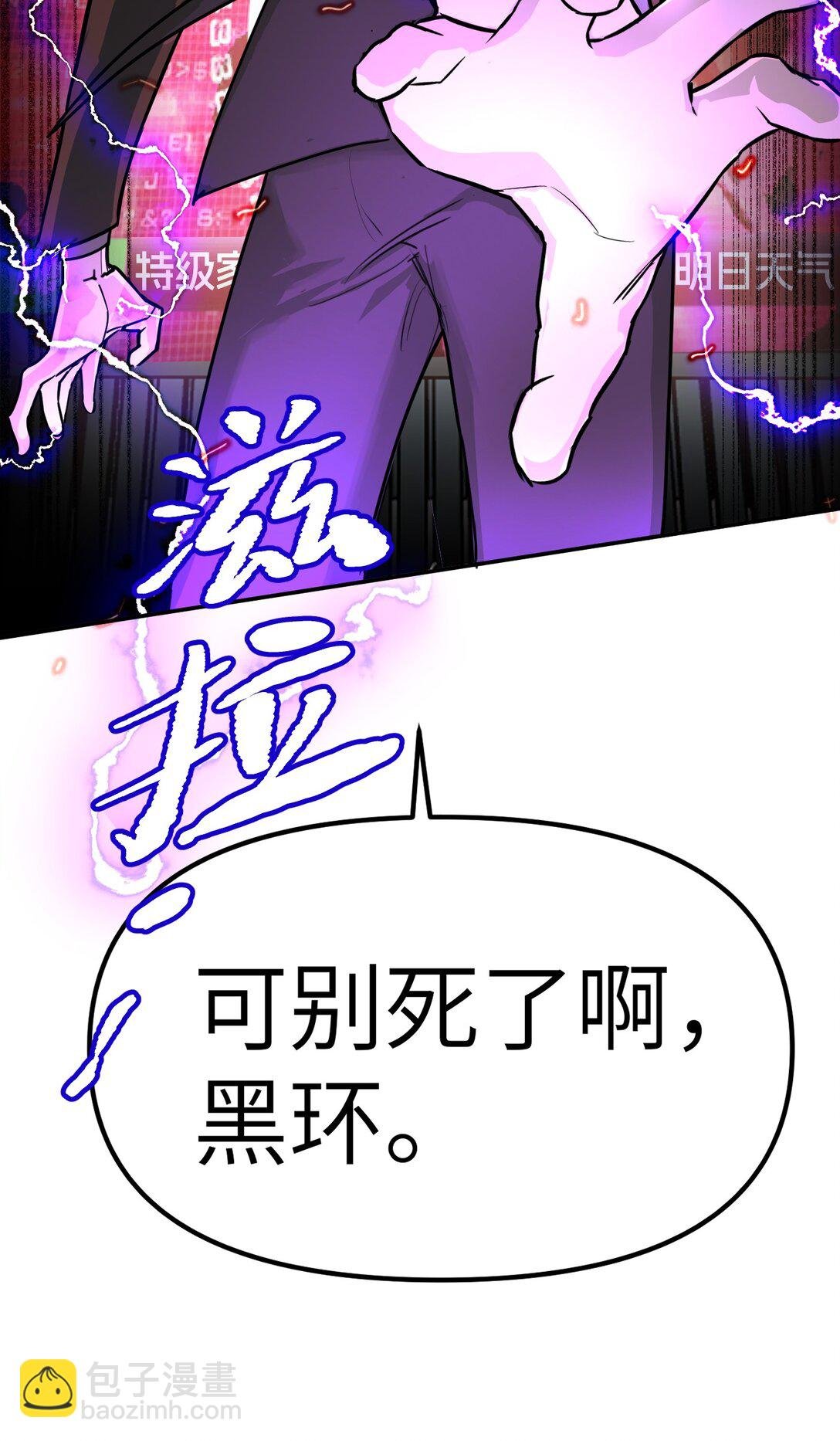 04 他来了