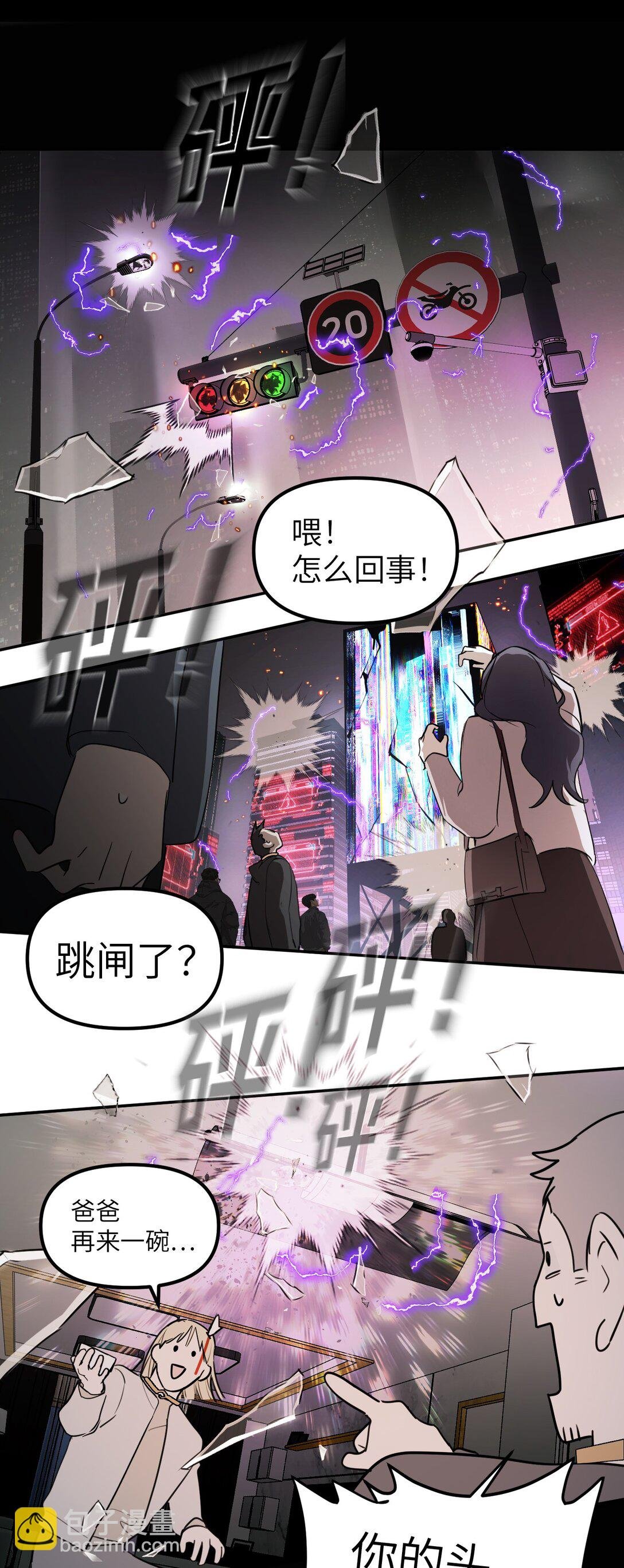 04 他来了