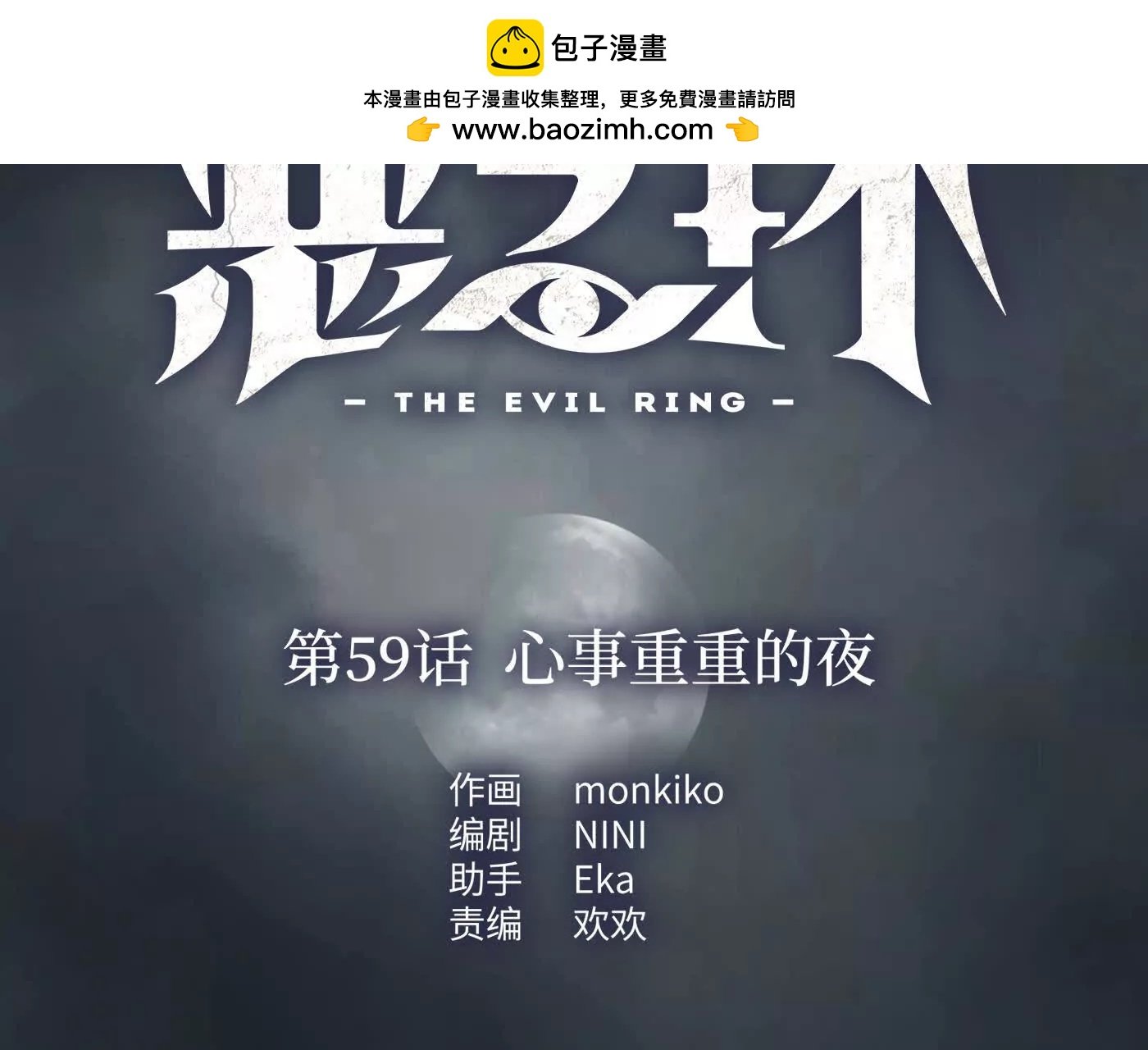 心事重重的夜