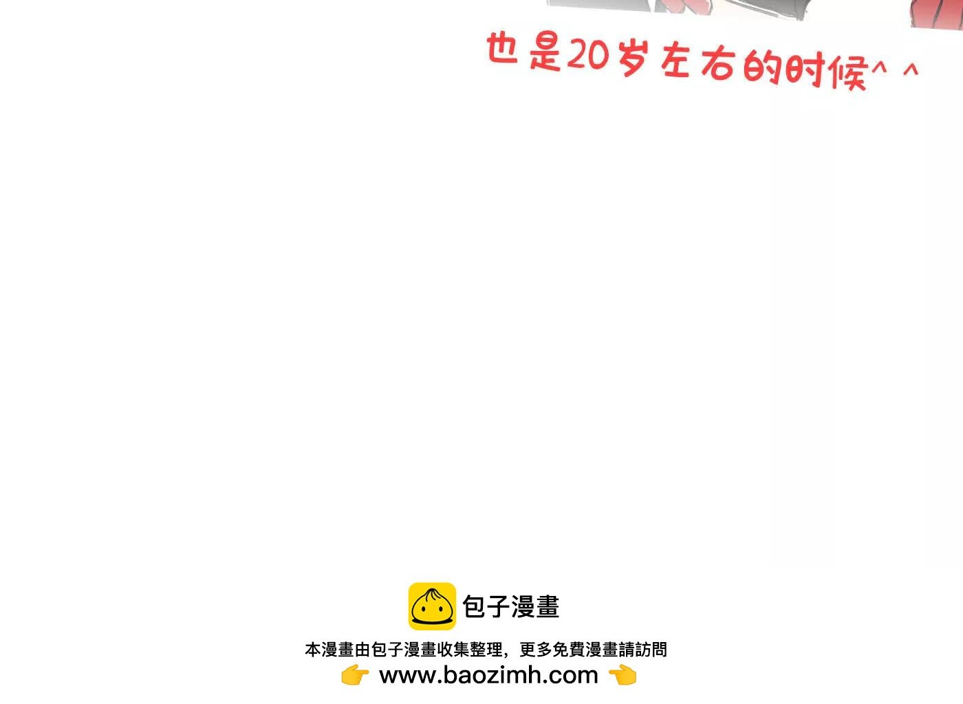 番外两则
