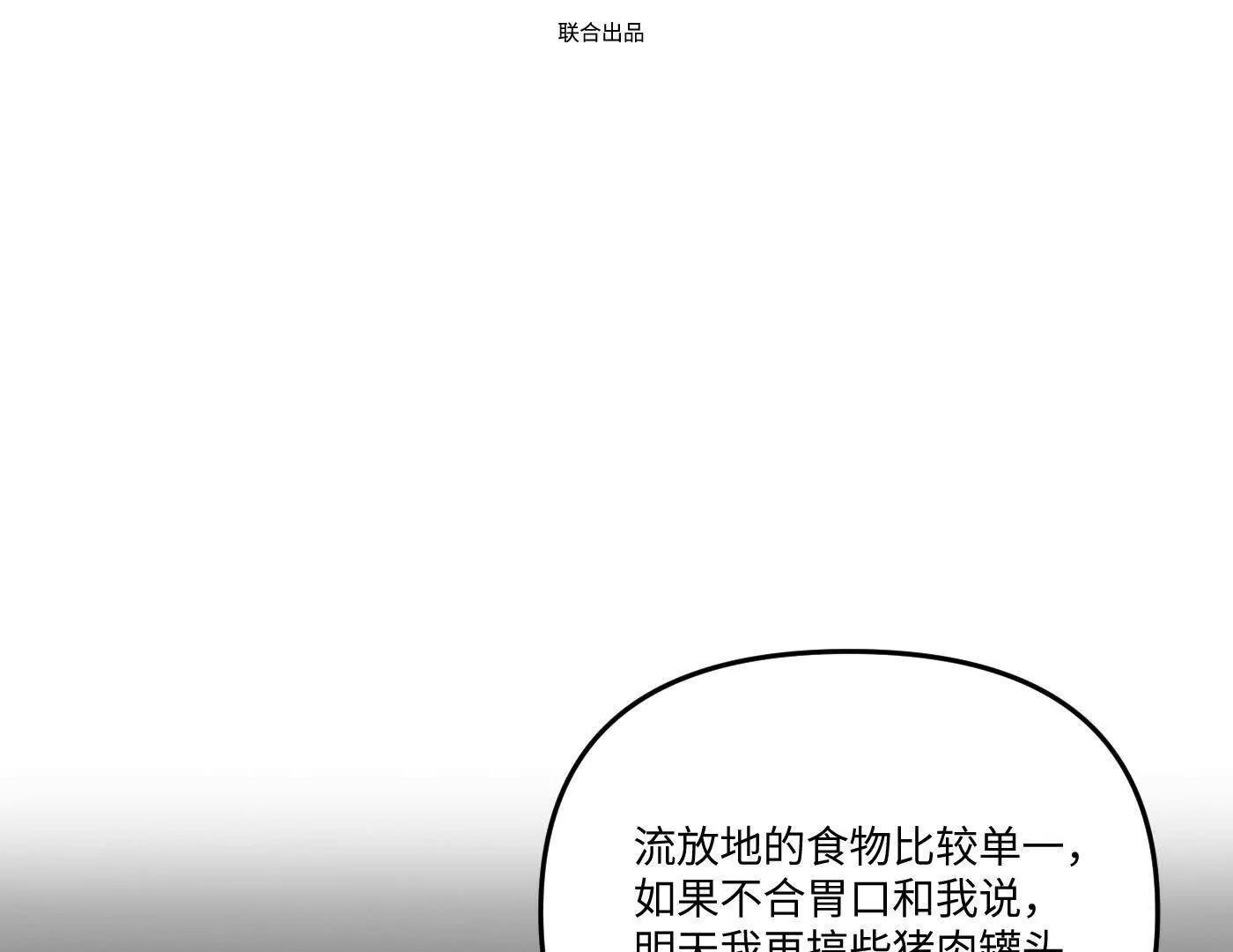肉库月台篇 新的一天